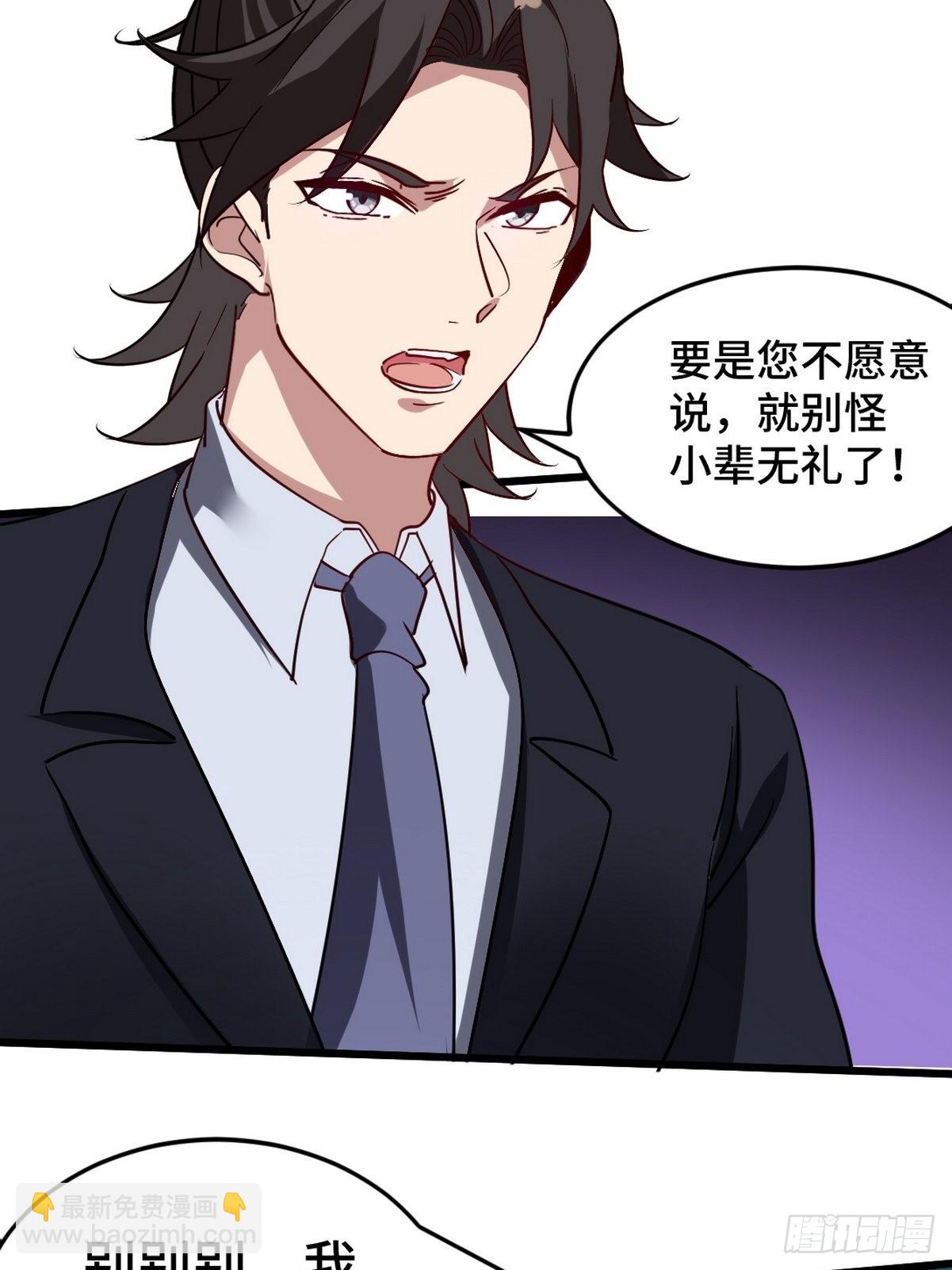 124 羡慕年轻人-第125话