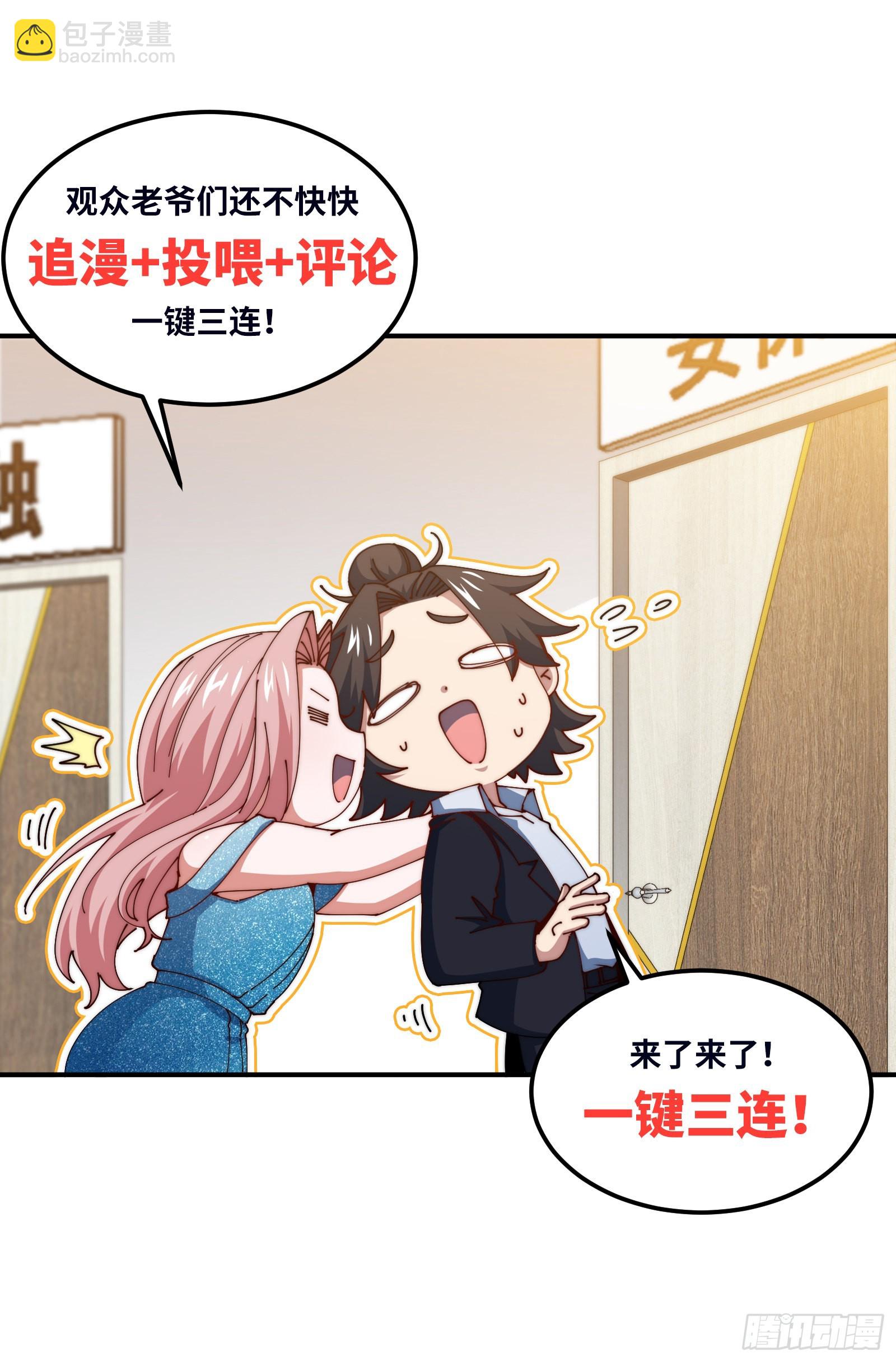 124 羡慕年轻人-第125话