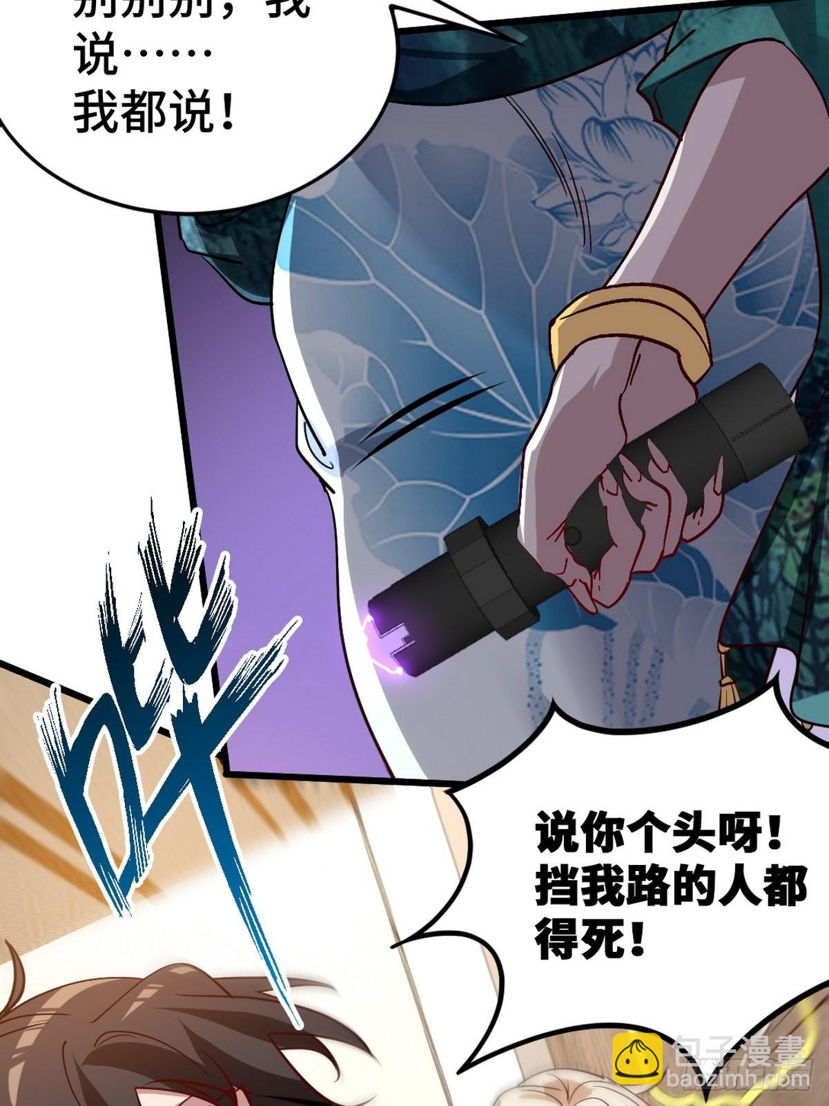 124 羡慕年轻人-第125话