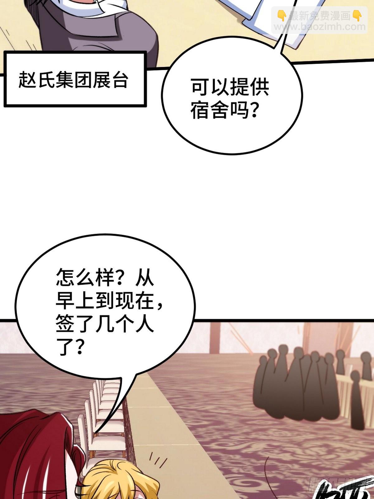 126 奇怪的面试-第127话