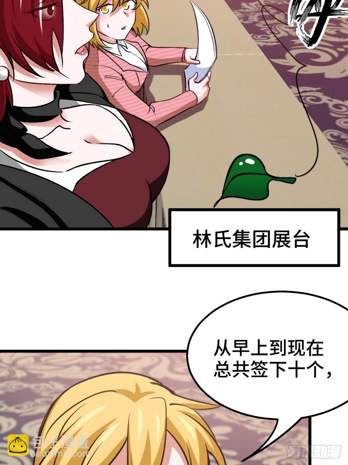 126 奇怪的面试-第127话