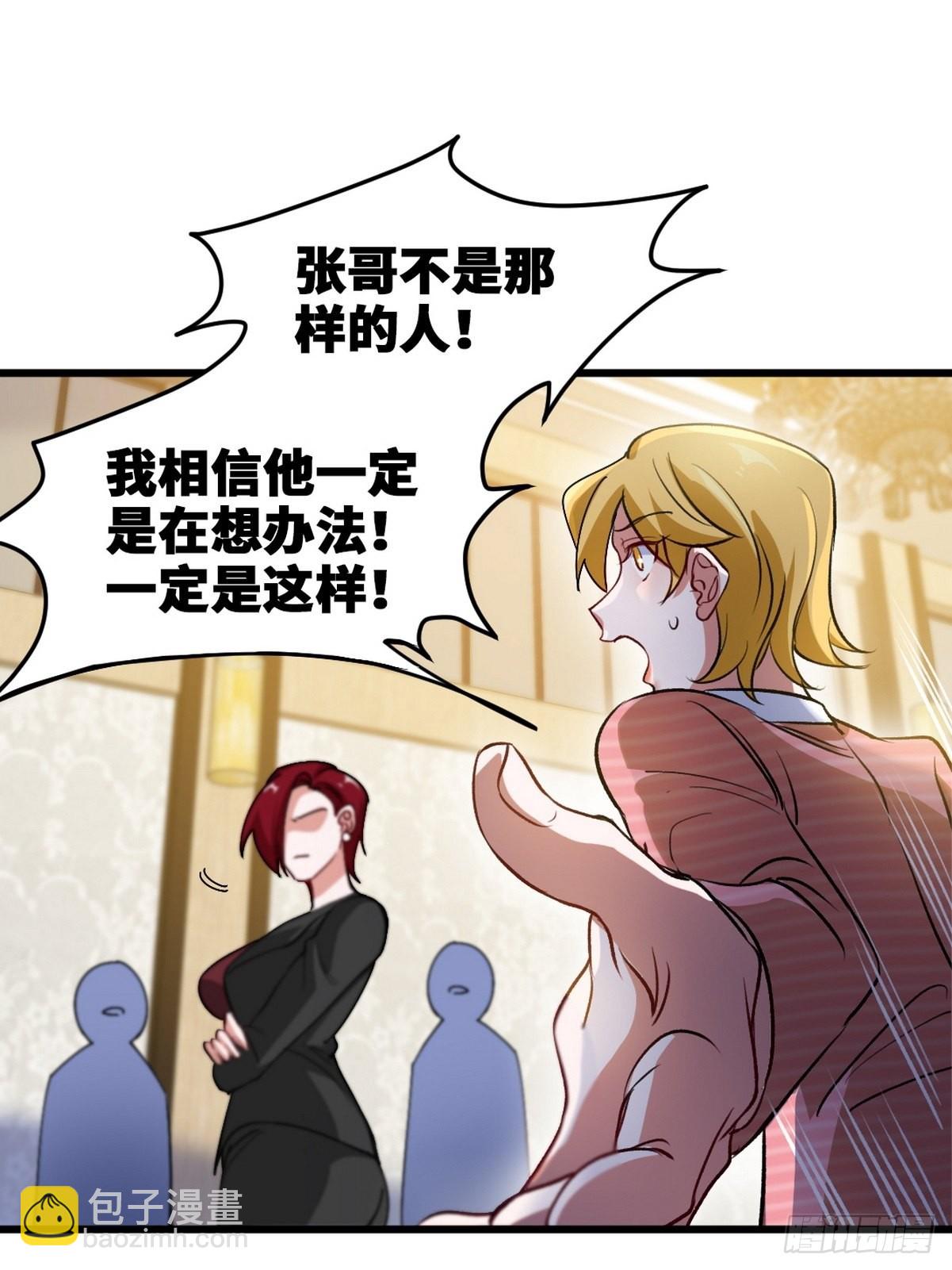 126 奇怪的面试-第127话