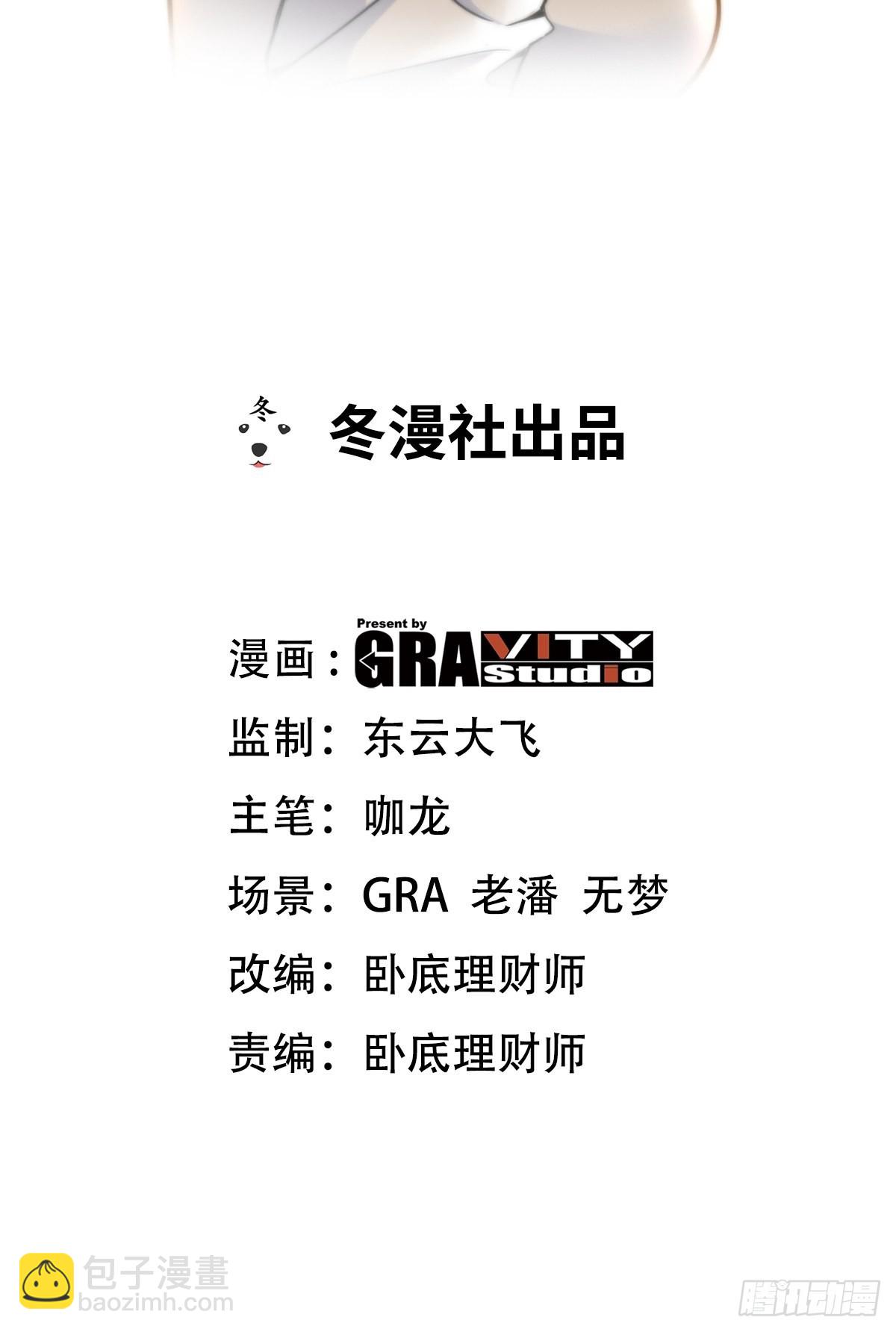 126 奇怪的面试-第127话