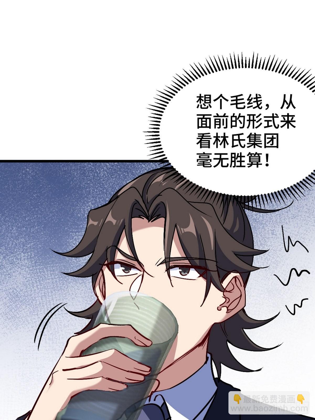 126 奇怪的面试-第127话