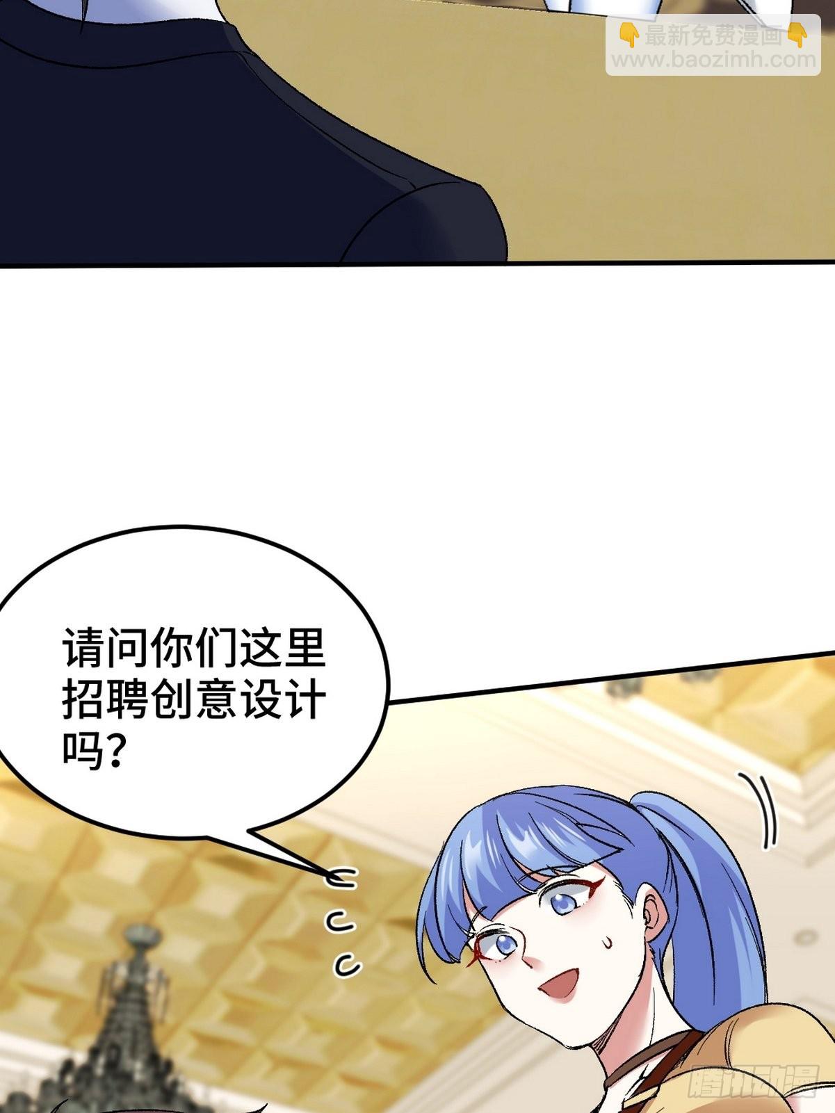 126 奇怪的面试-第127话