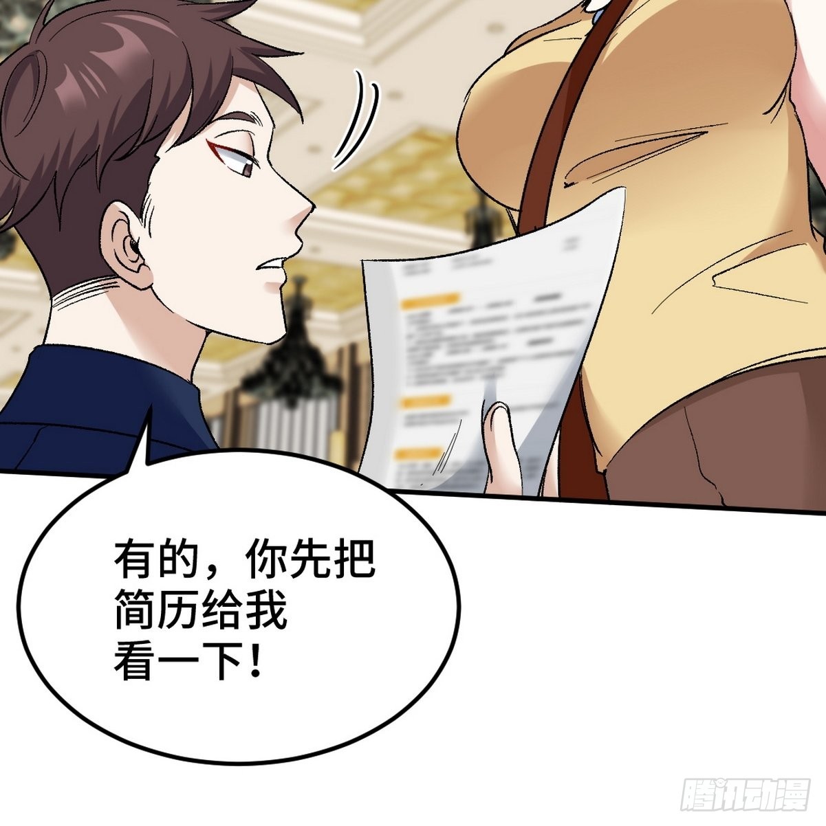 126 奇怪的面试-第127话