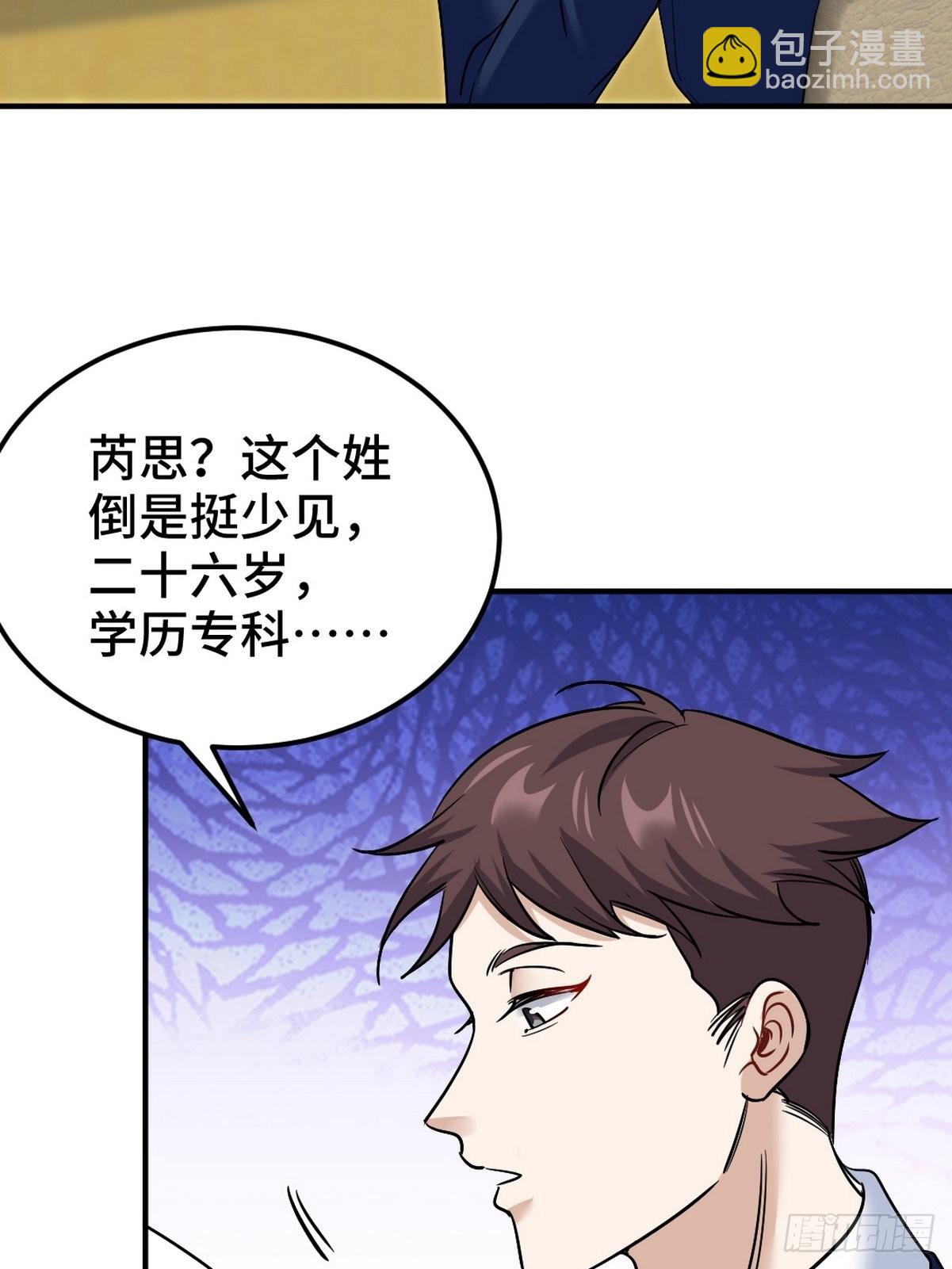 126 奇怪的面试-第127话