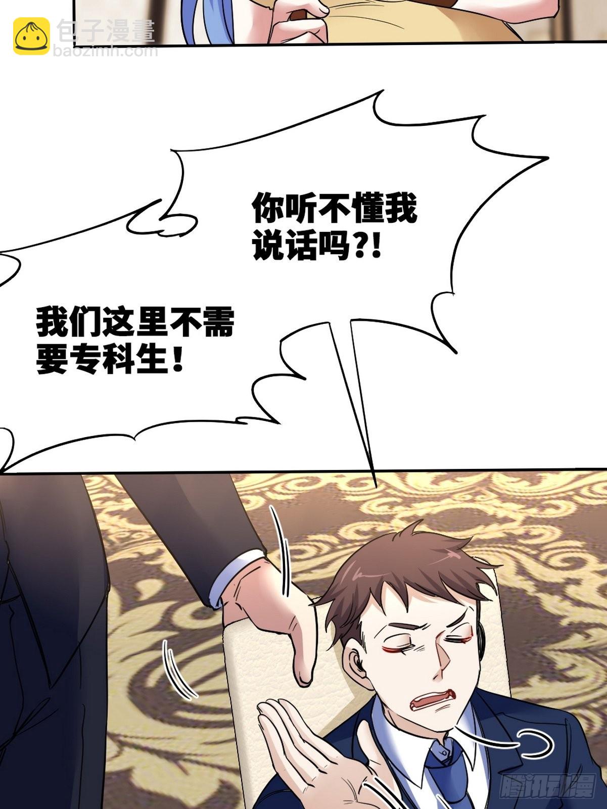 126 奇怪的面试-第127话