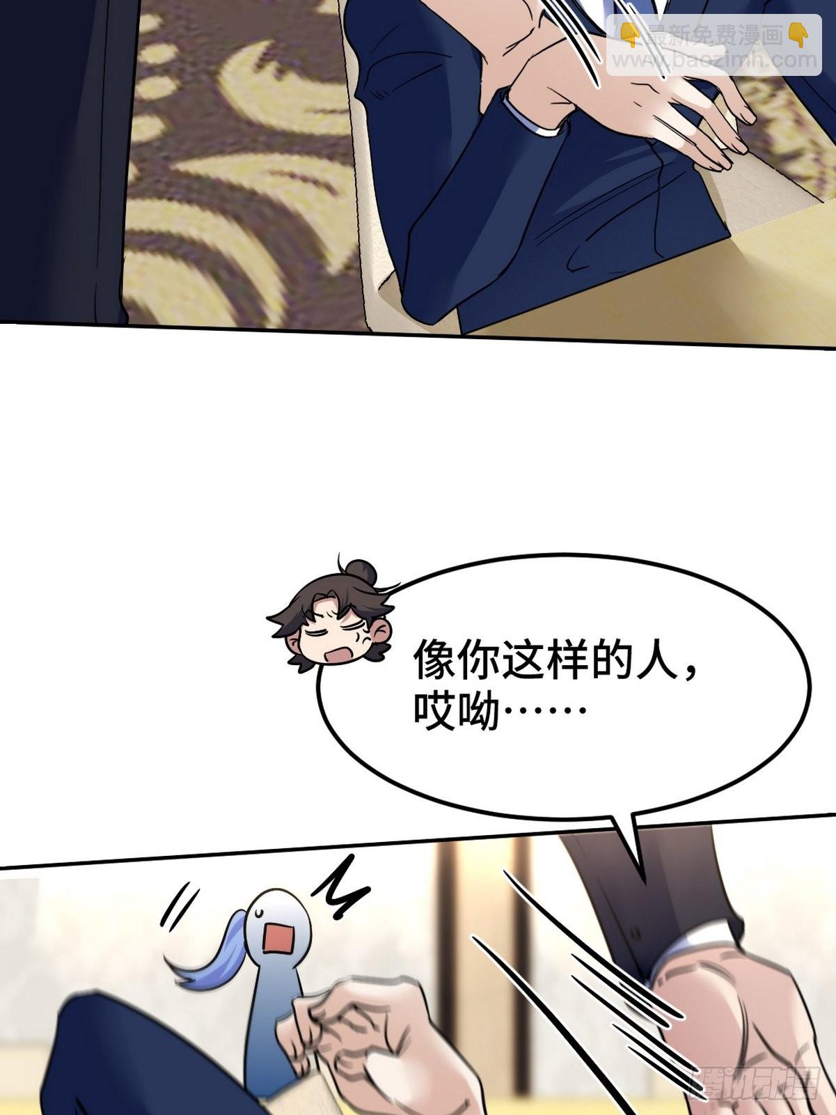 126 奇怪的面试-第127话