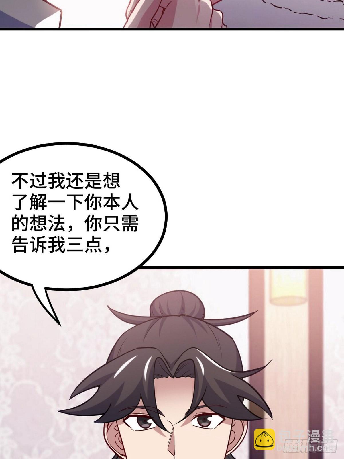 126 奇怪的面试-第127话