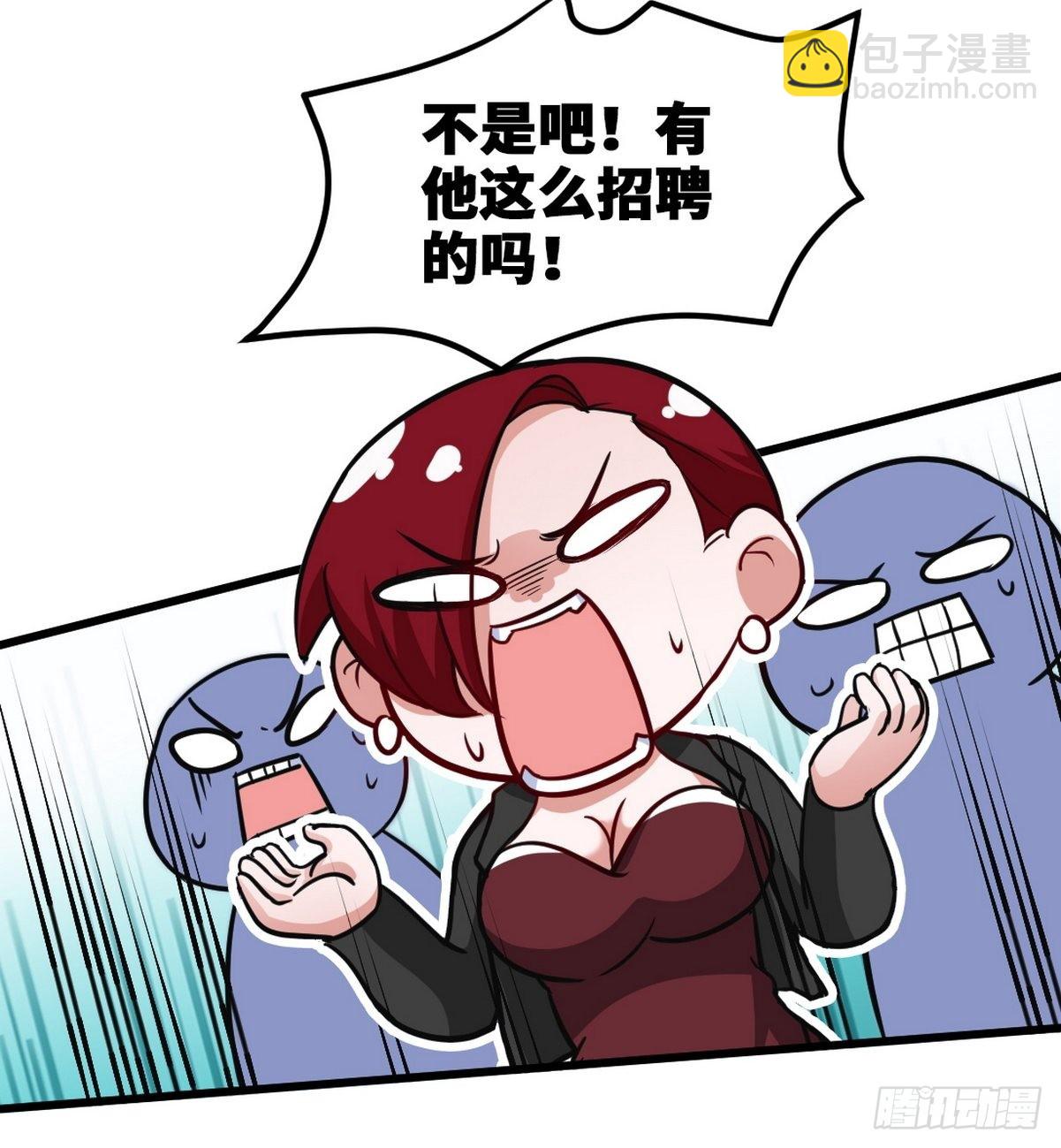 126 奇怪的面试-第127话