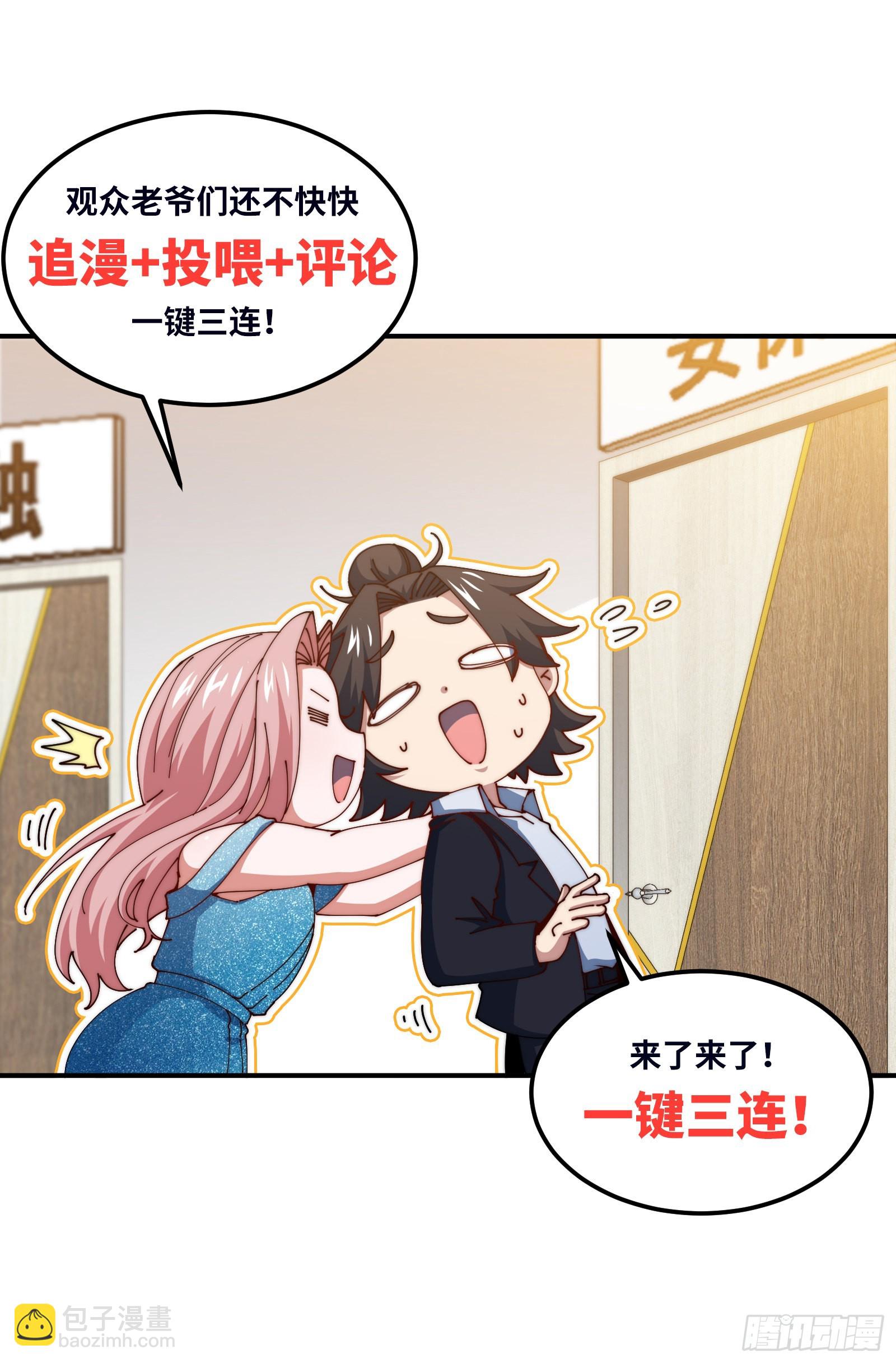 126 奇怪的面试-第127话
