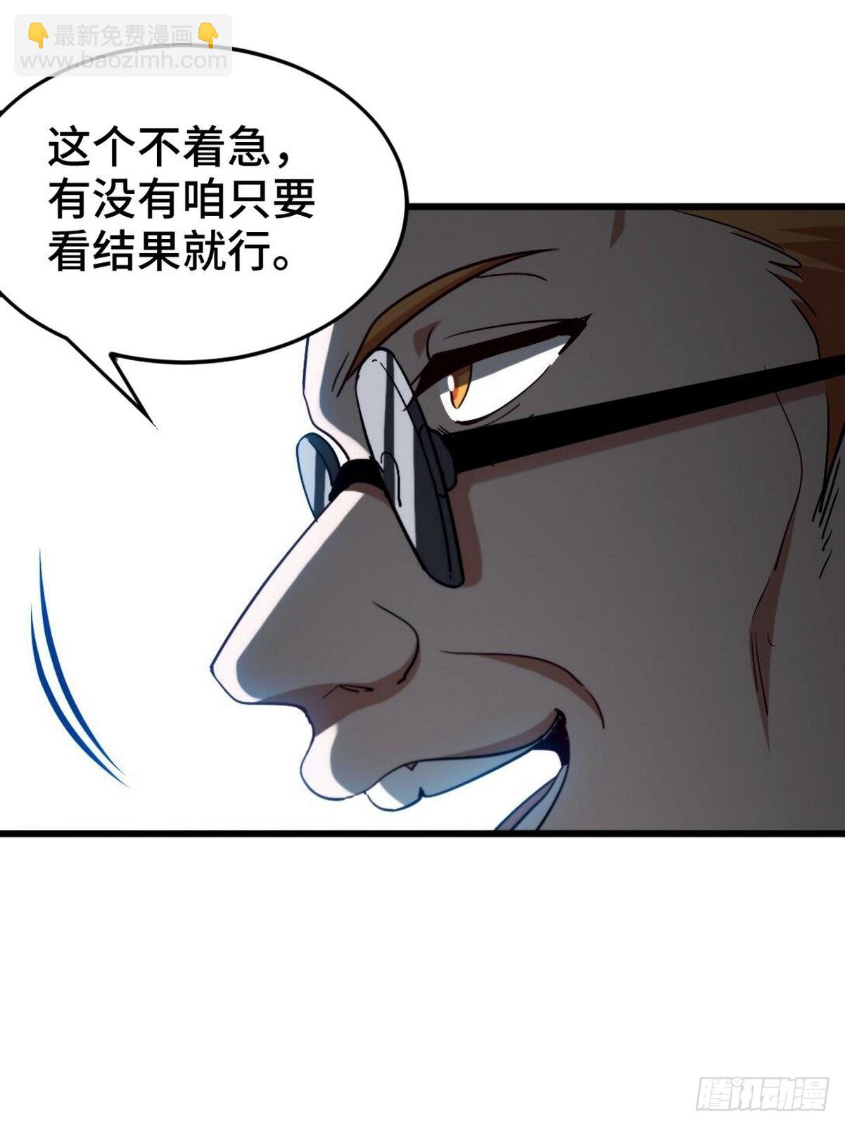 126 奇怪的面试-第127话