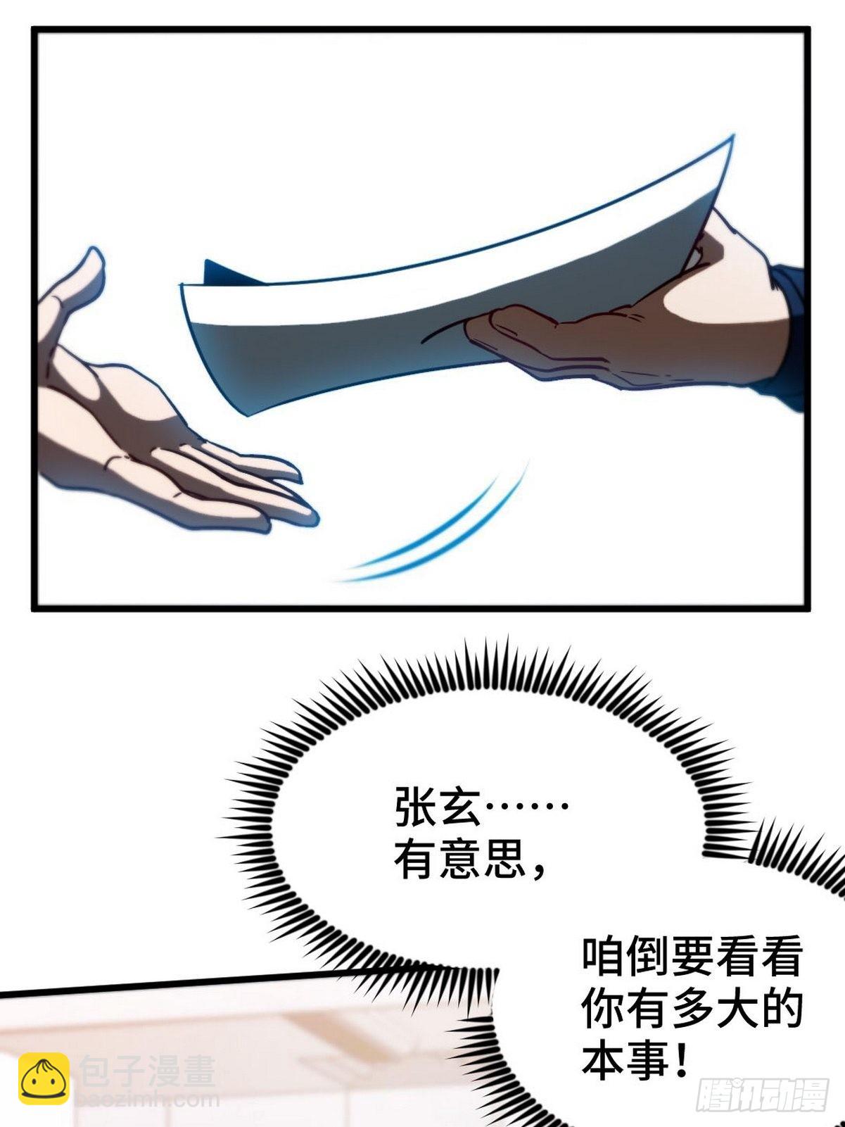 126 奇怪的面试-第127话