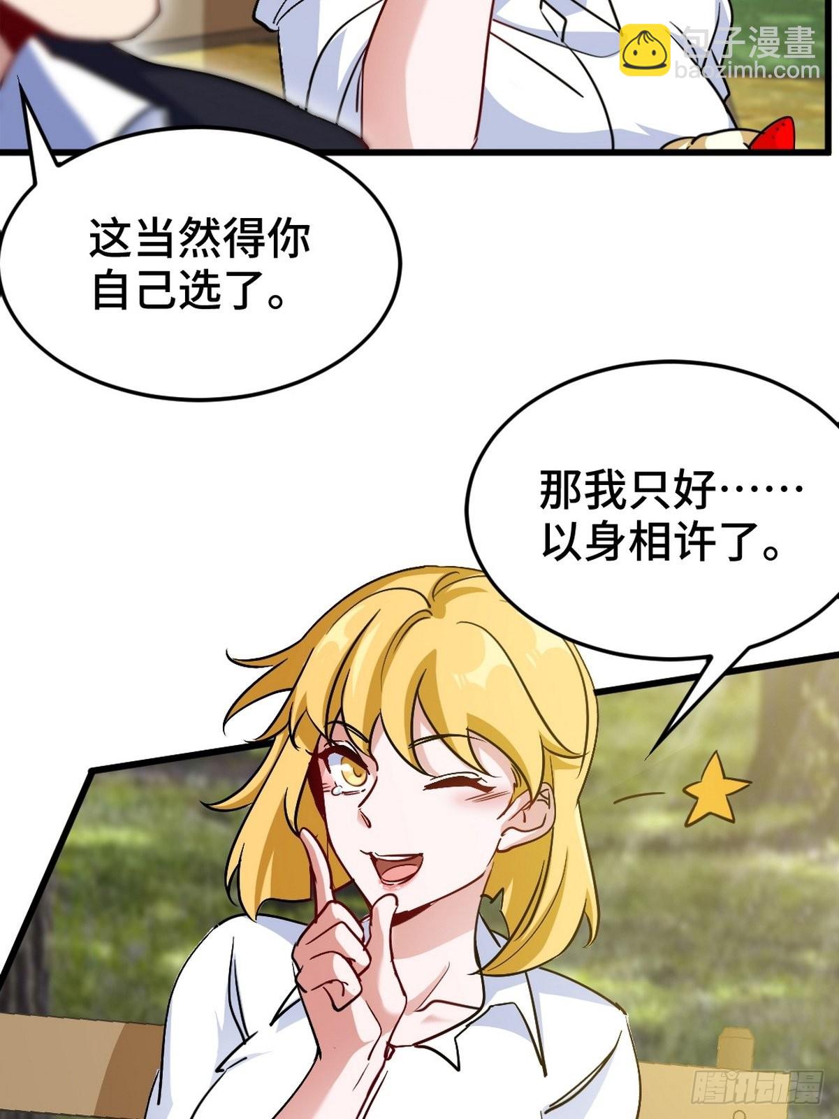 128 好聚好散-第129话