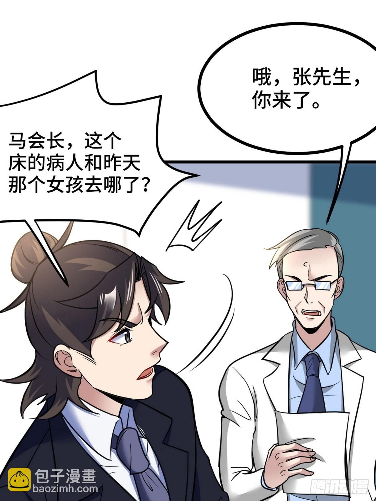 128 好聚好散-第129话