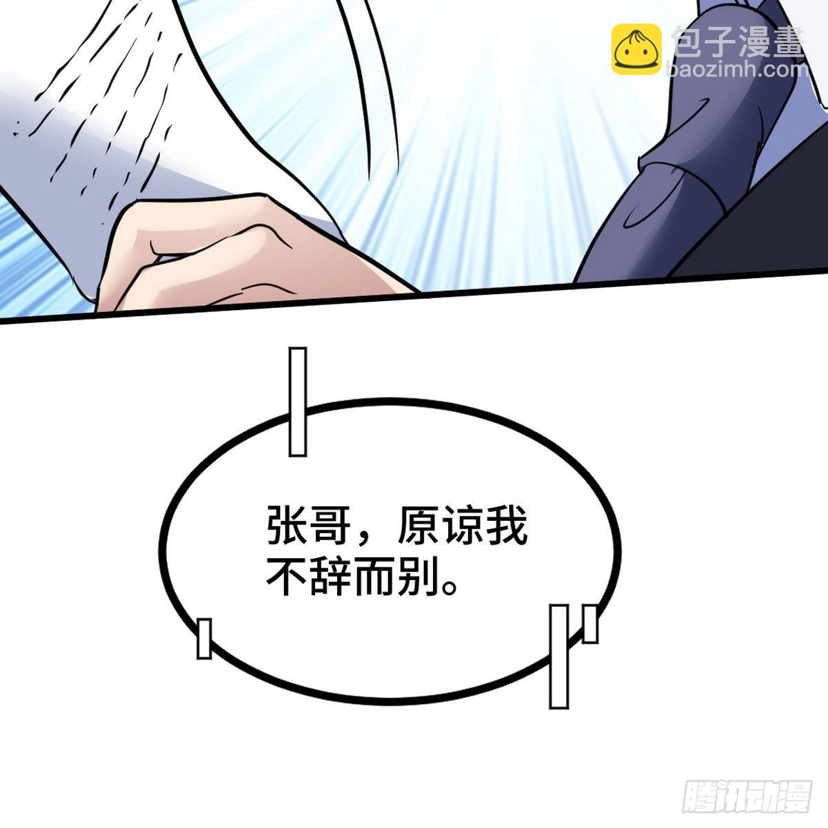 128 好聚好散-第129话