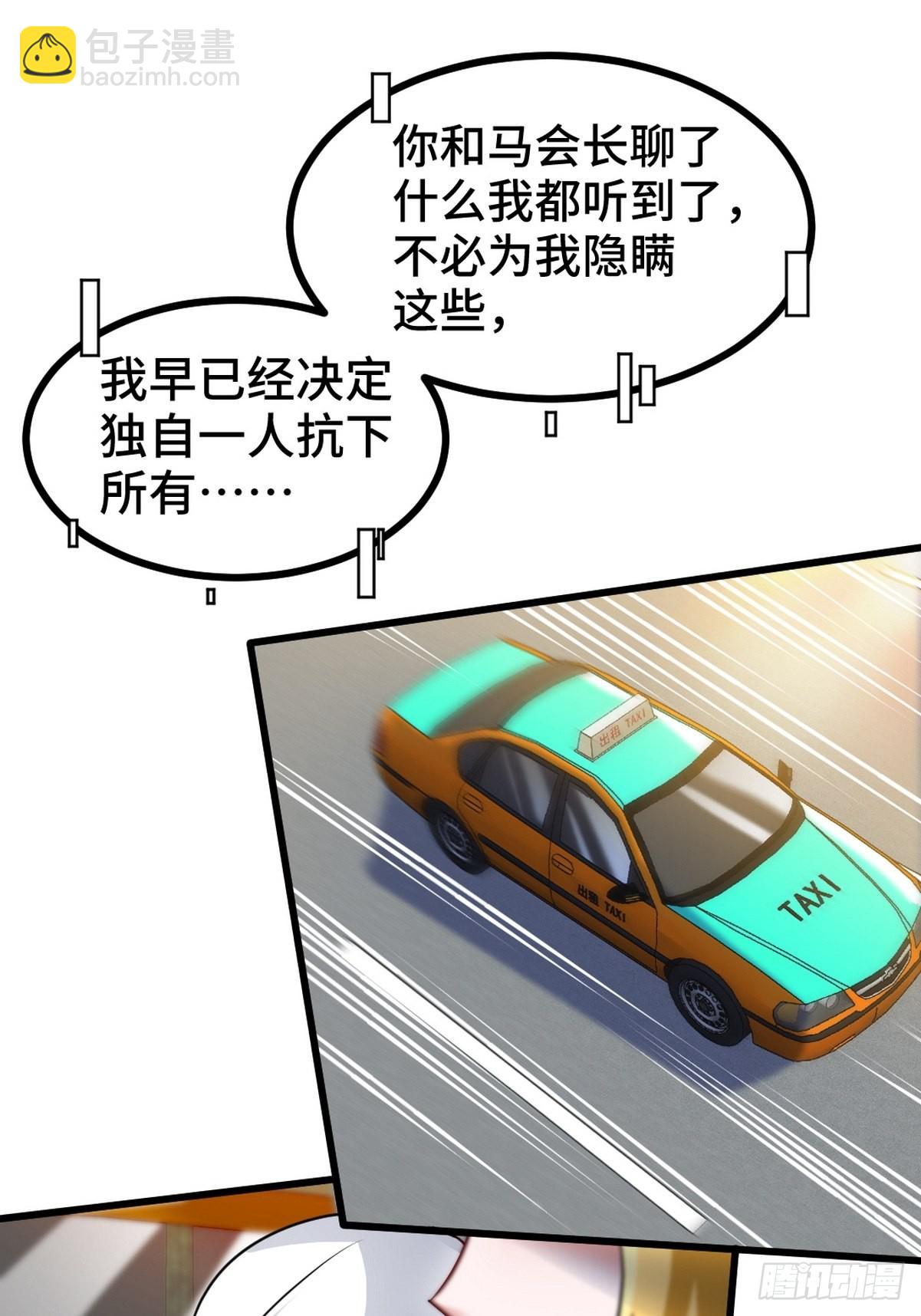 128 好聚好散-第129话