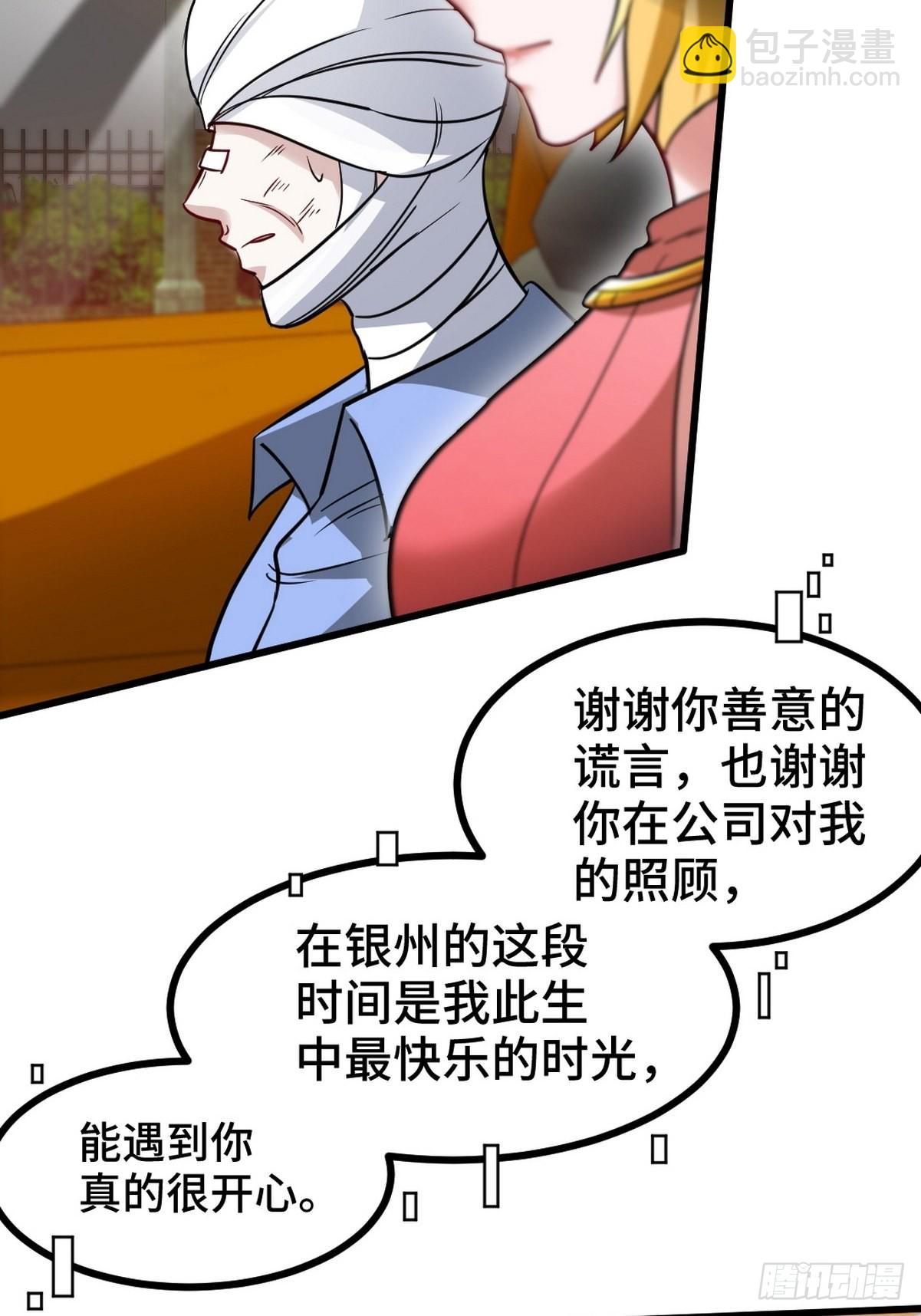 128 好聚好散-第129话