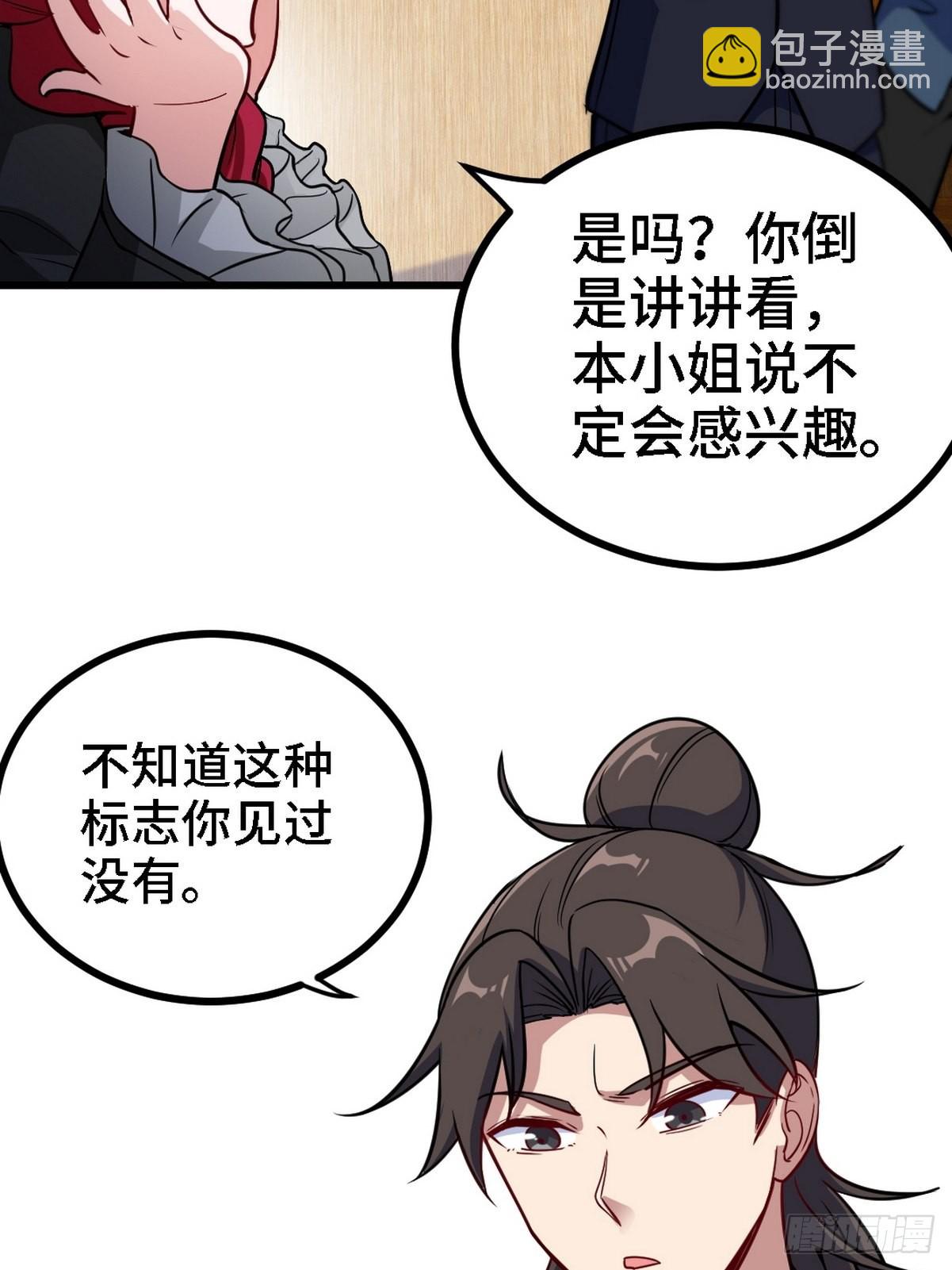 130 龙-第131话