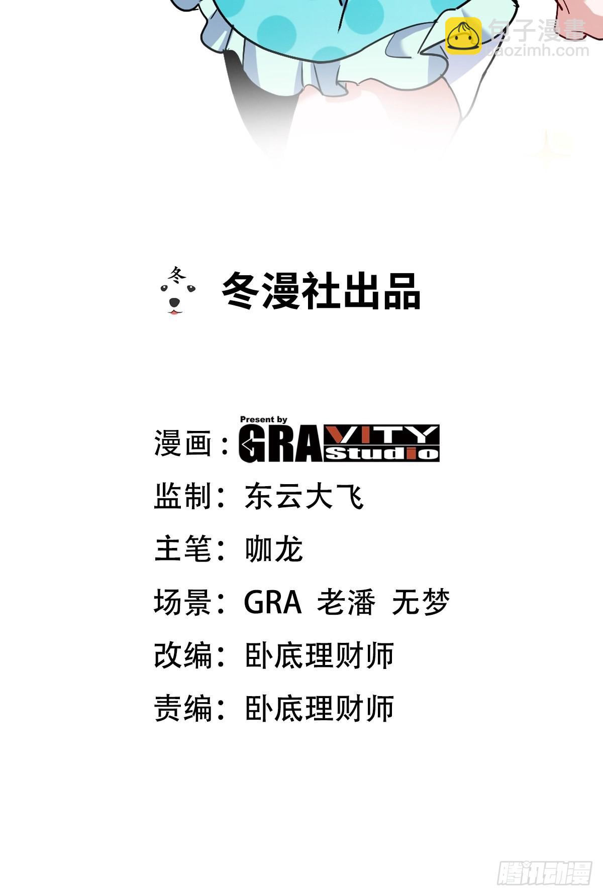 130 龙-第131话