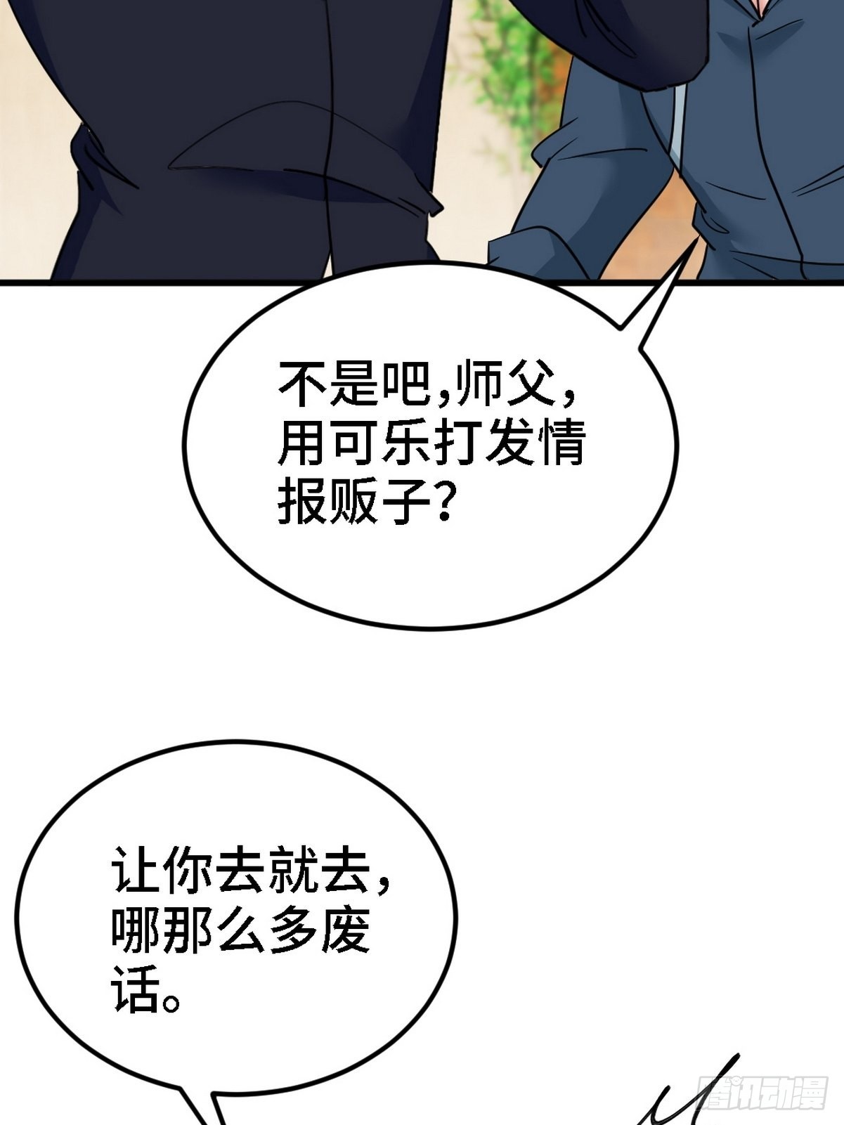 130 龙-第131话