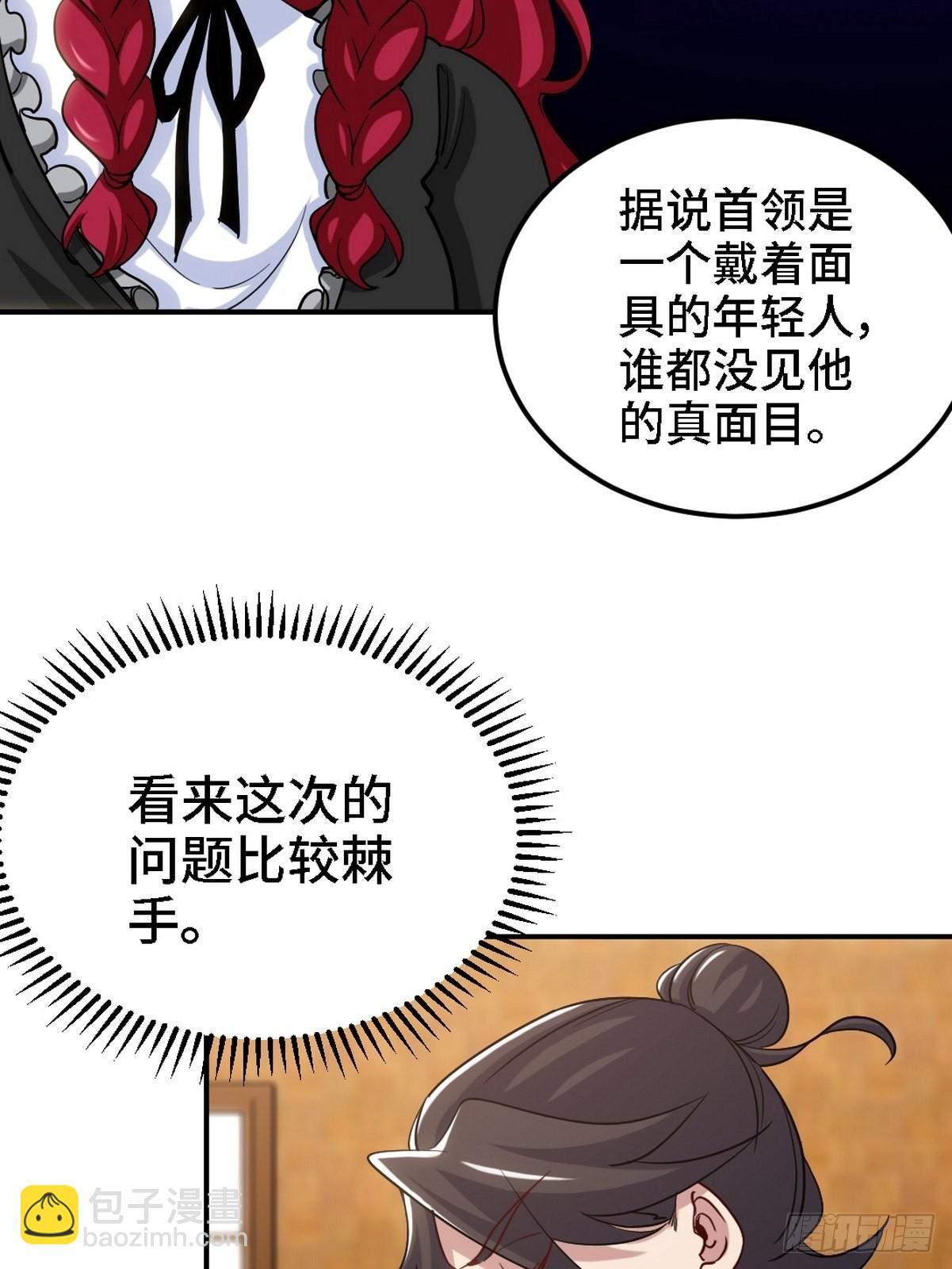 130 龙-第131话
