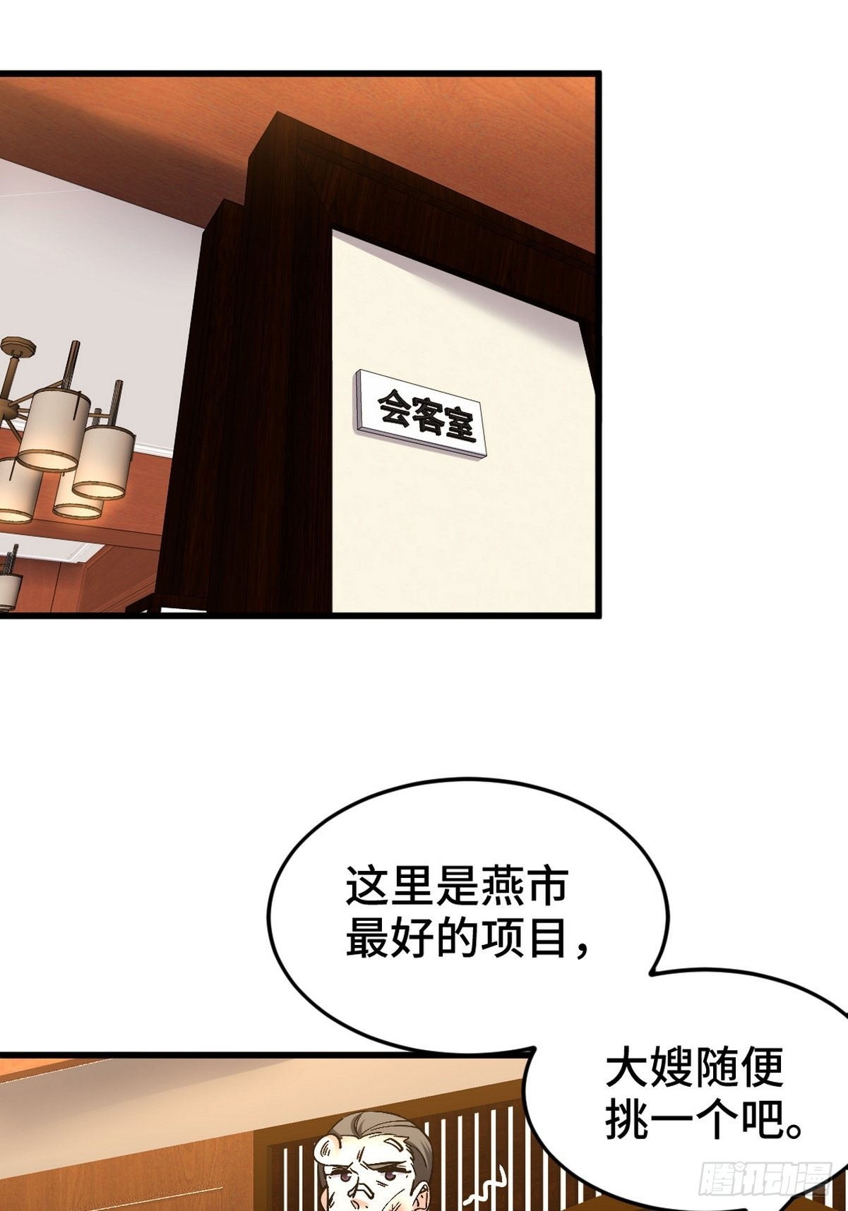 132 暗夜伏击-第133话