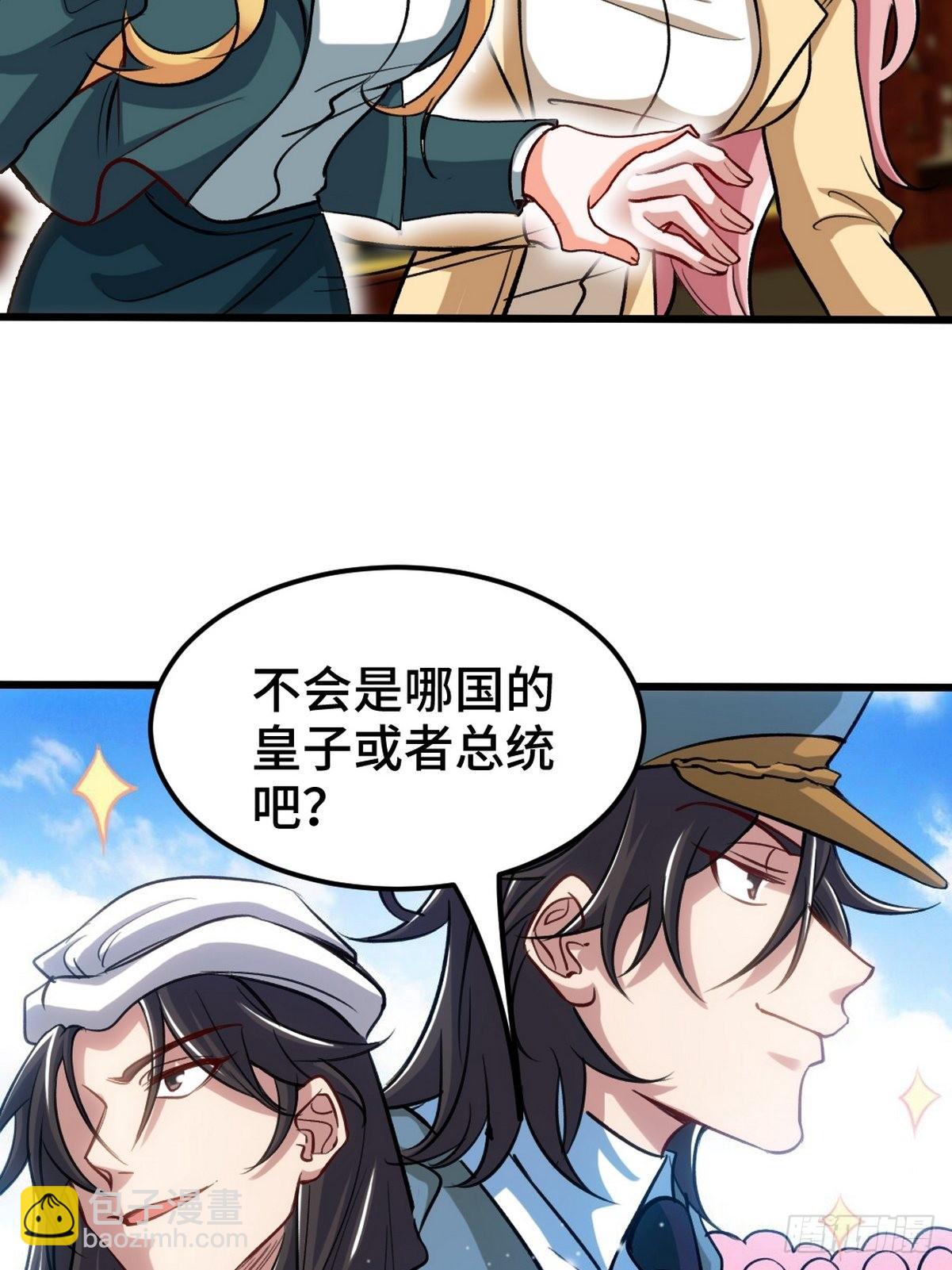 132 暗夜伏击-第133话