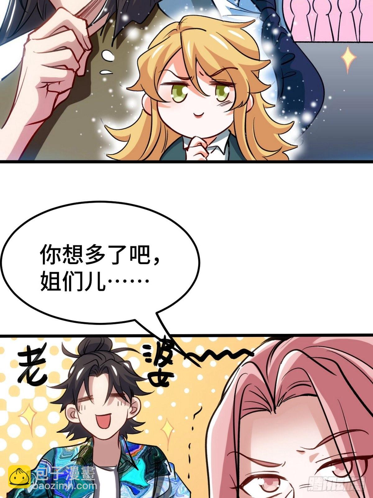 132 暗夜伏击-第133话
