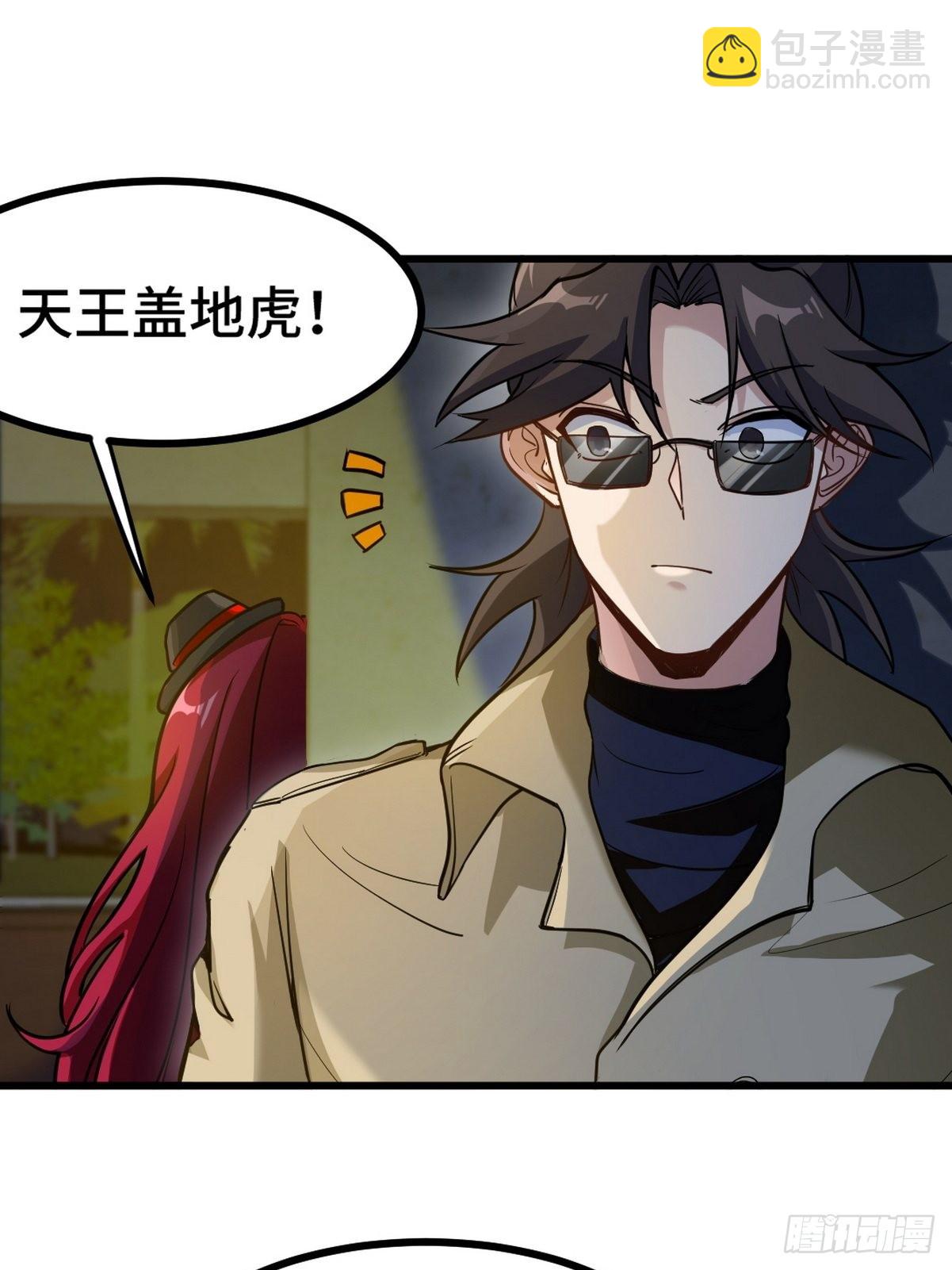 132 暗夜伏击-第133话