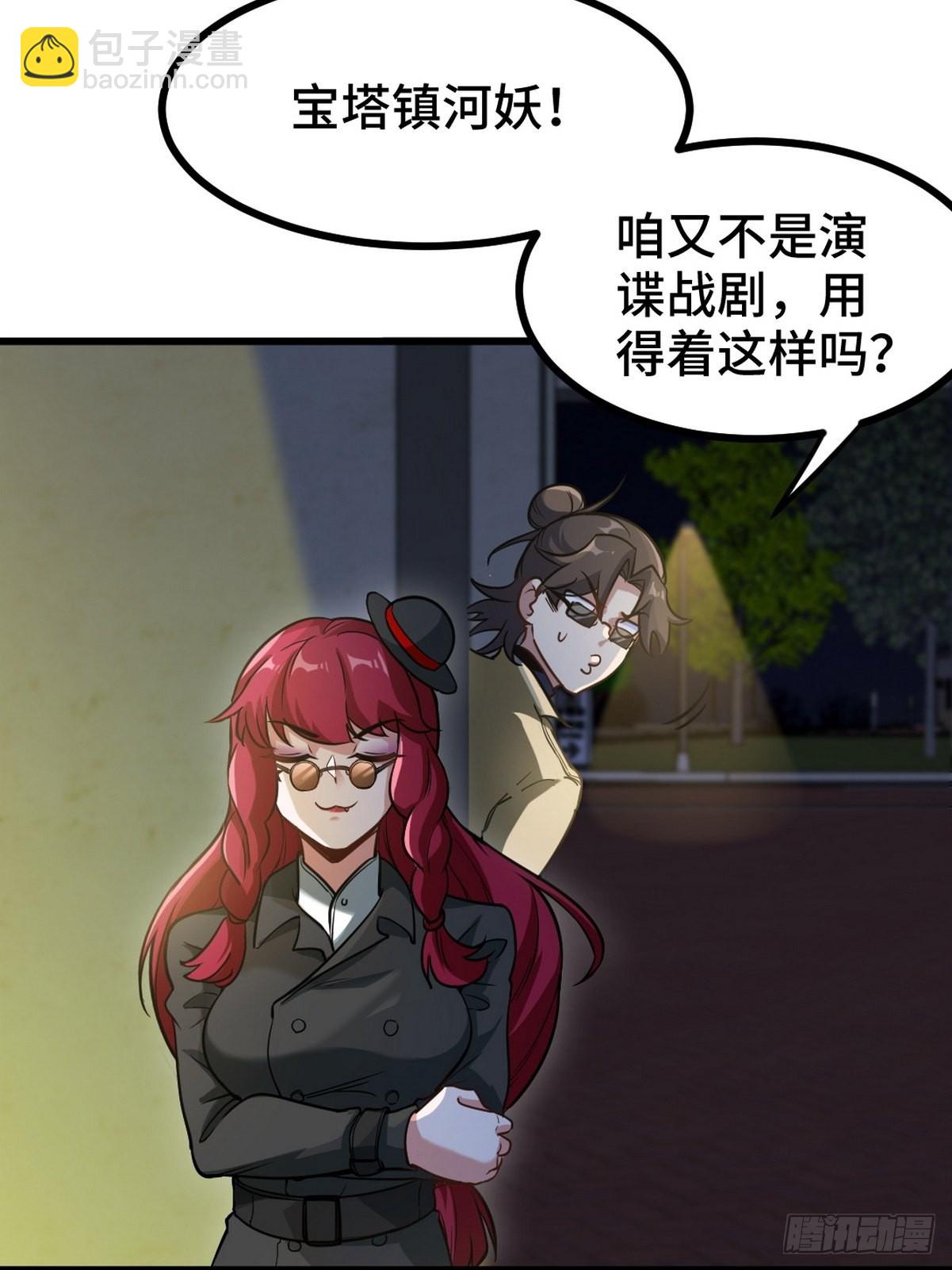 132 暗夜伏击-第133话