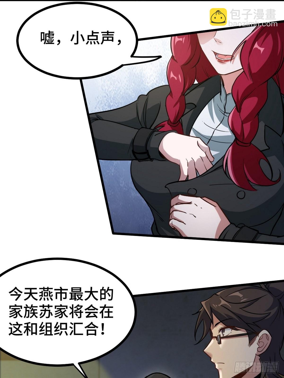 132 暗夜伏击-第133话