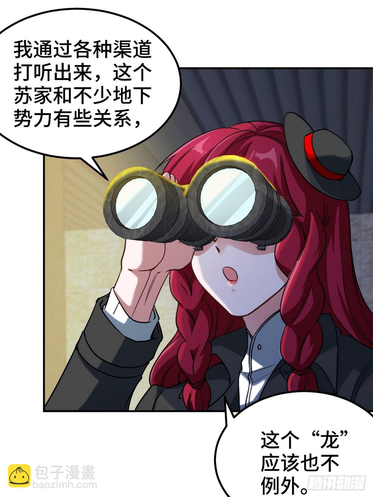 132 暗夜伏击-第133话