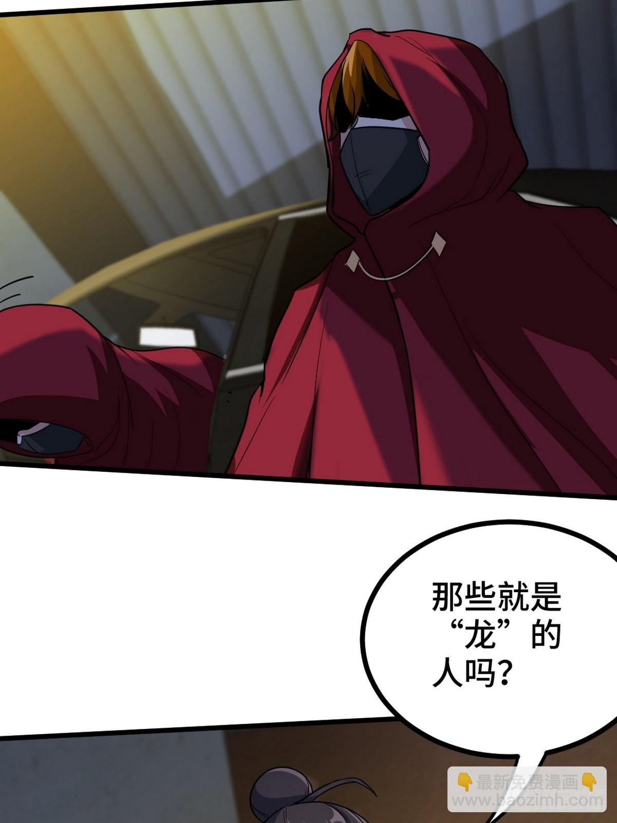 132 暗夜伏击-第133话