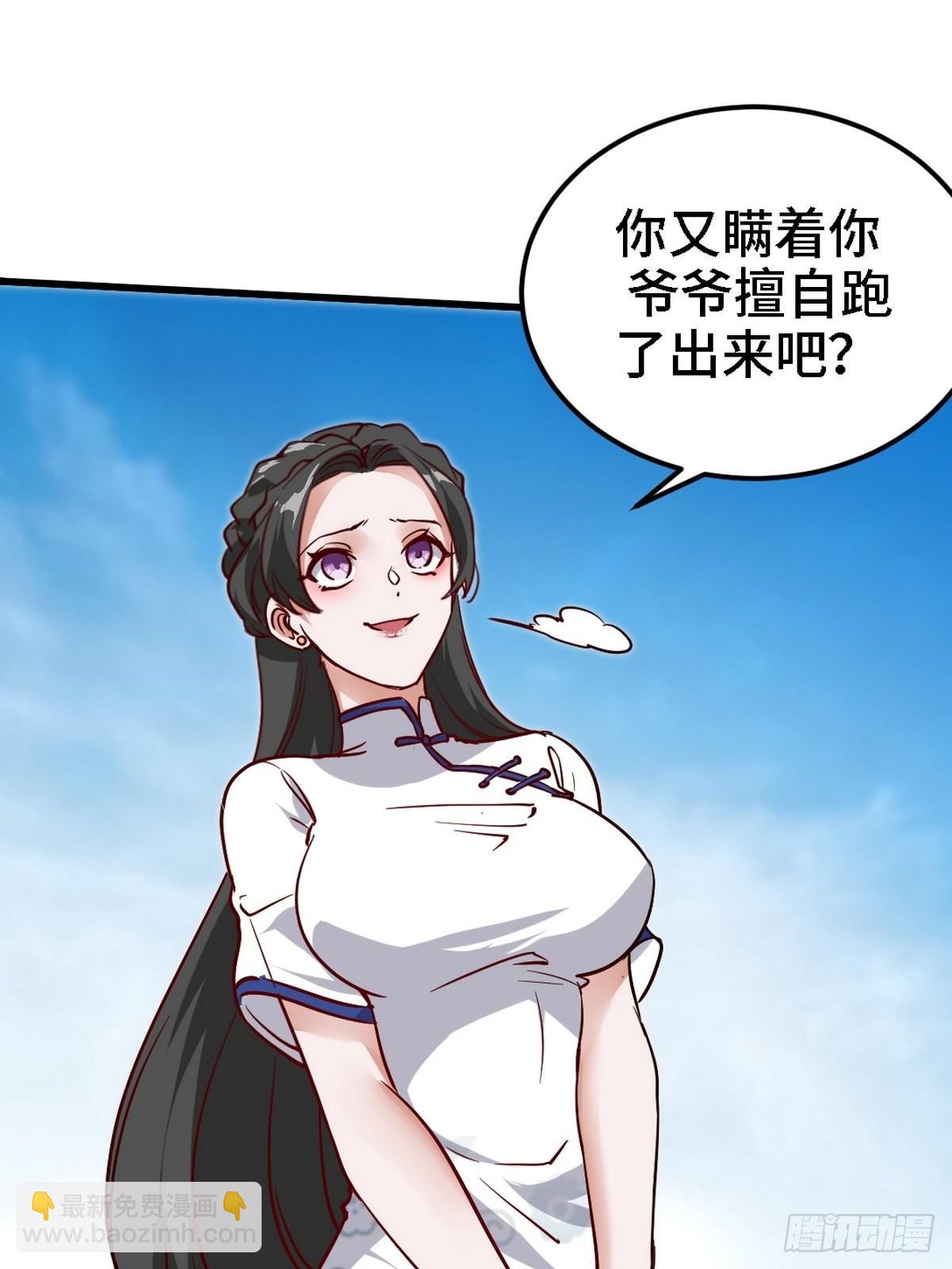 134 南宫羽-第135话