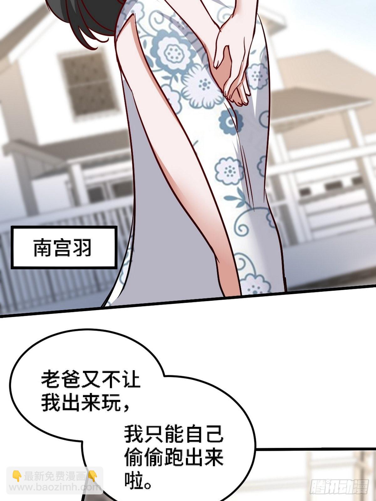 134 南宫羽-第135话