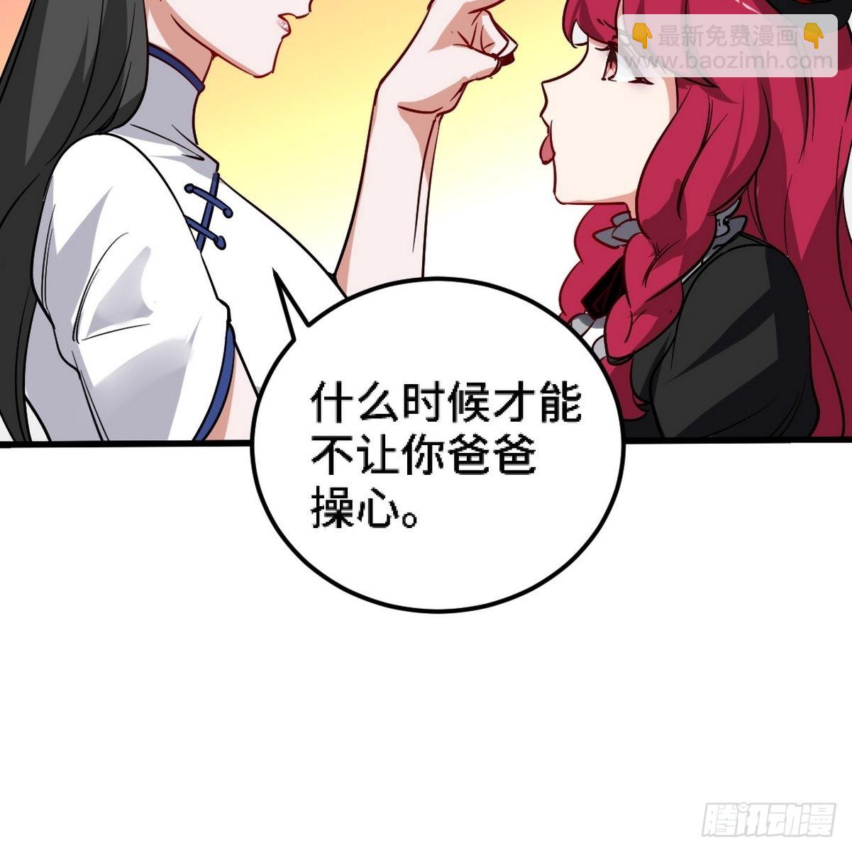 134 南宫羽-第135话