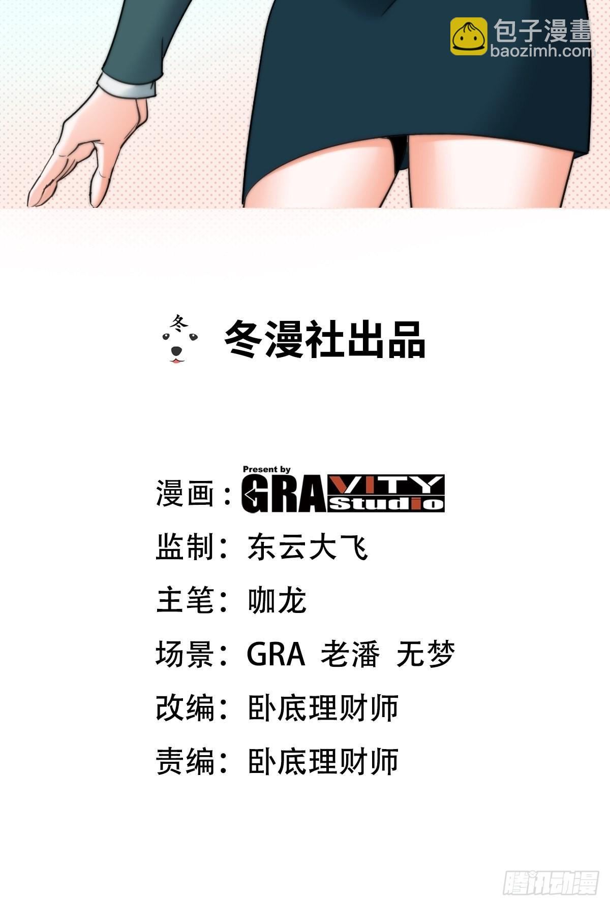 134 南宫羽-第135话