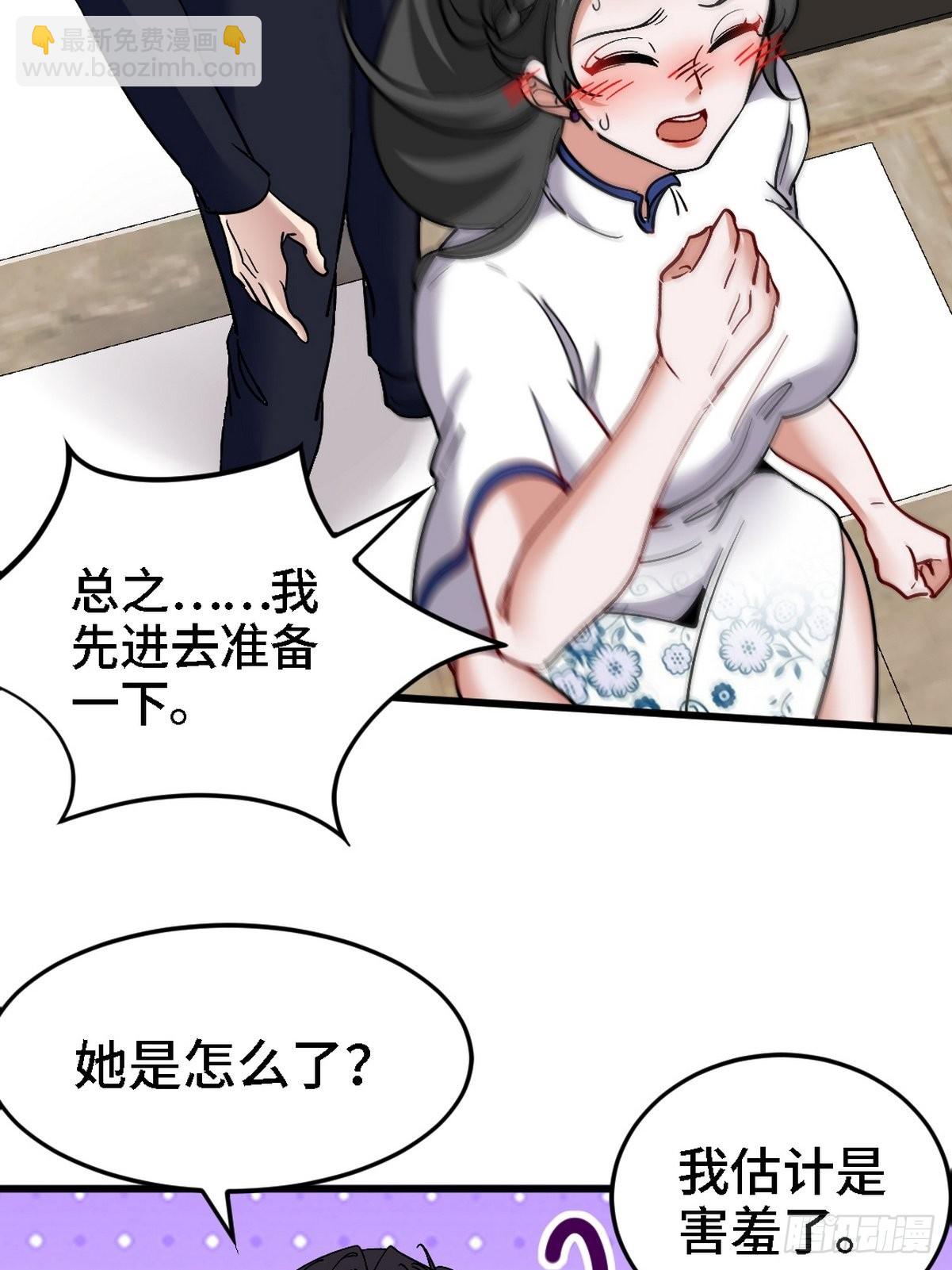 134 南宫羽-第135话