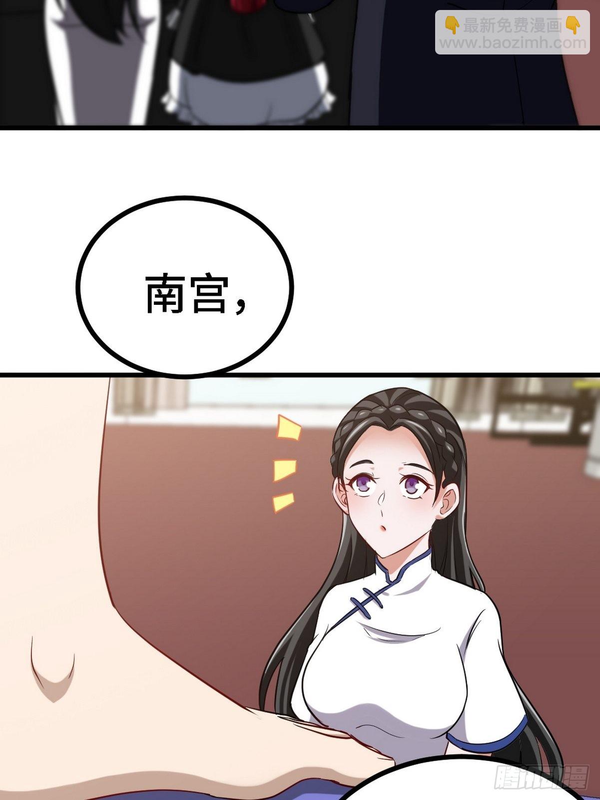 134 南宫羽-第135话