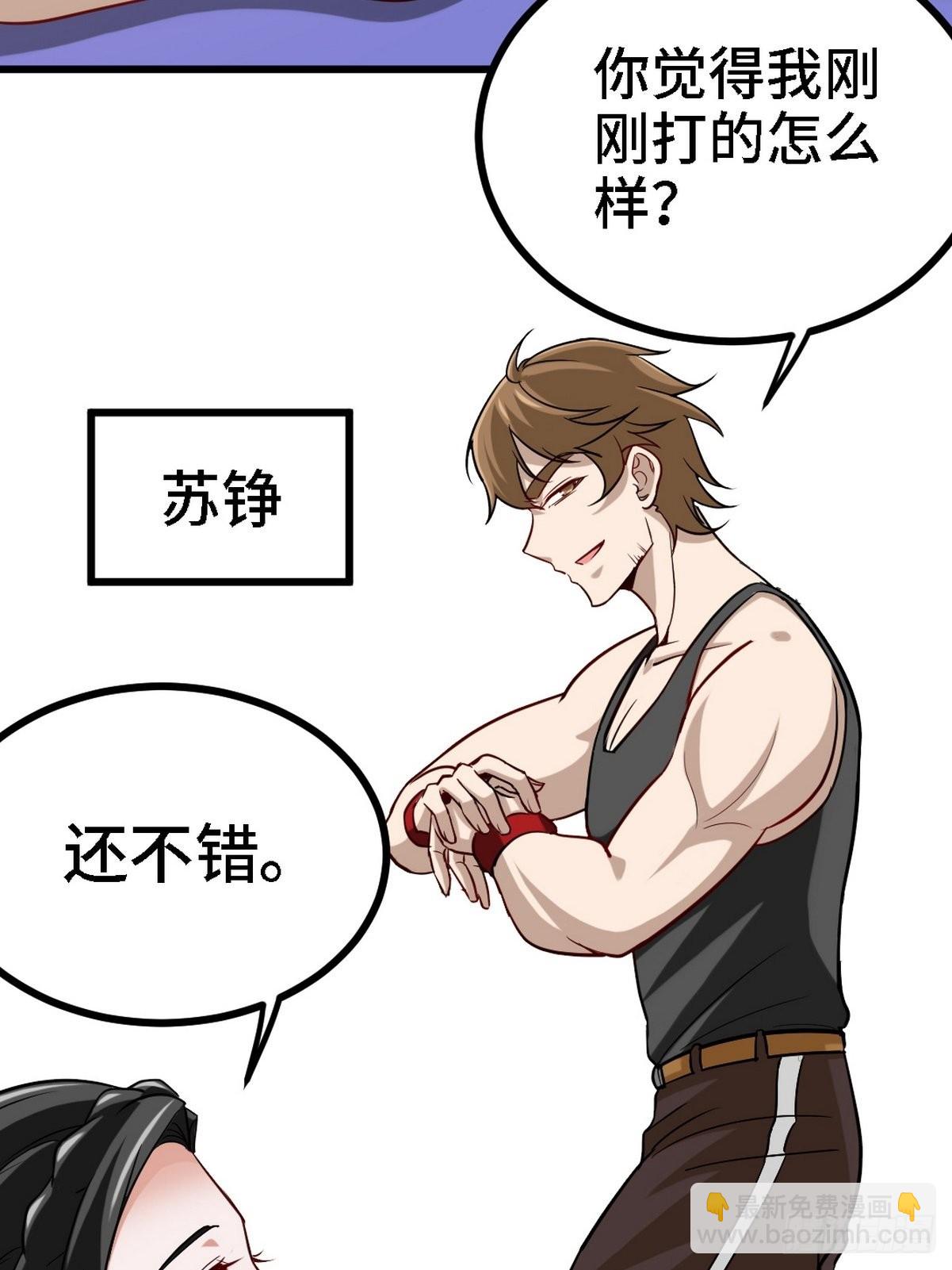 134 南宫羽-第135话