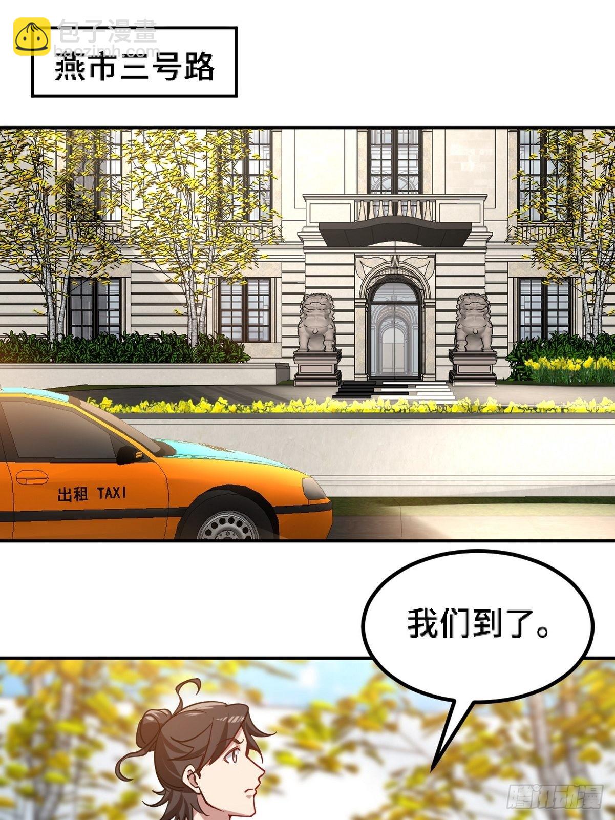 134 南宫羽-第135话