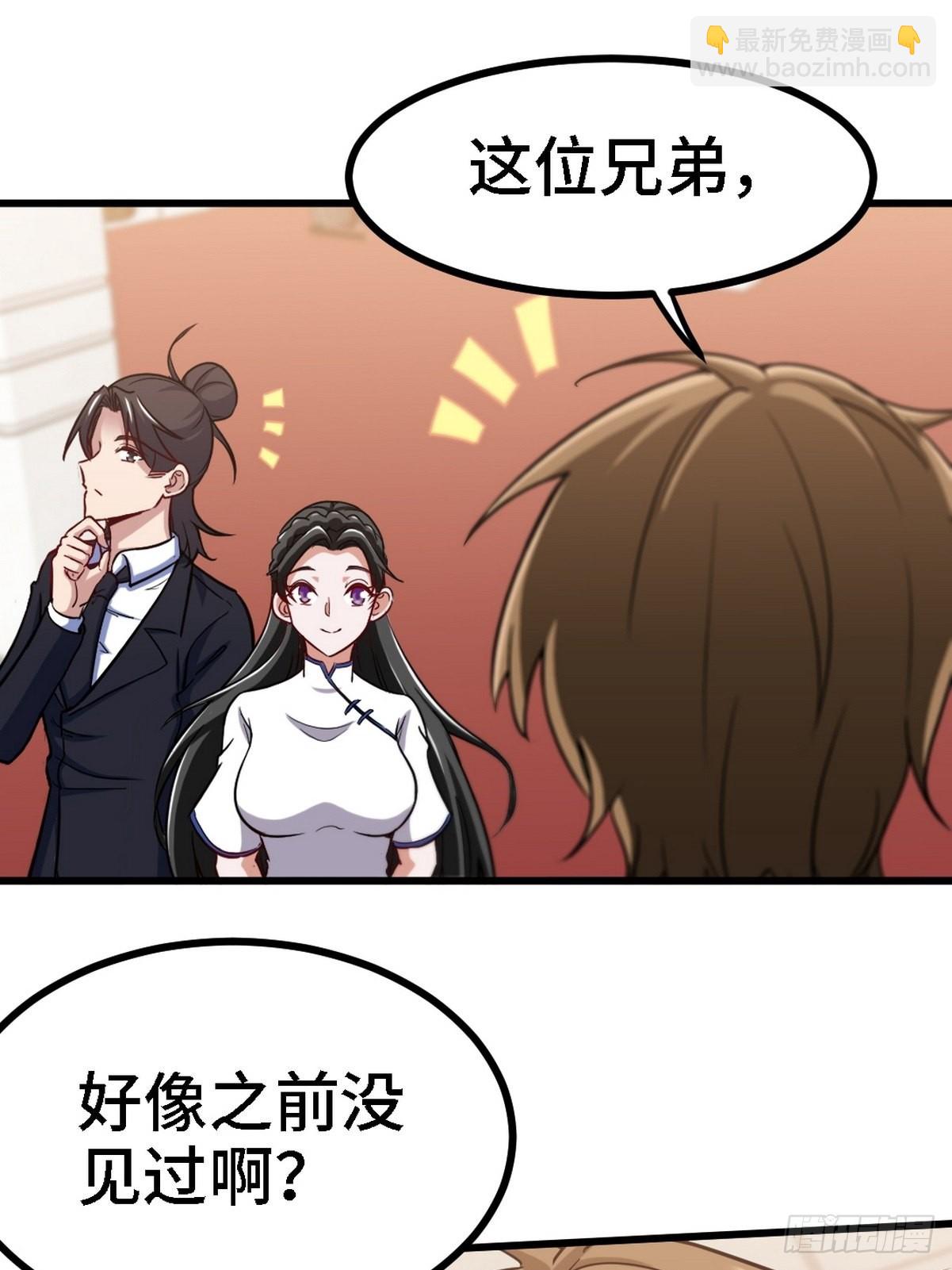 134 南宫羽-第135话