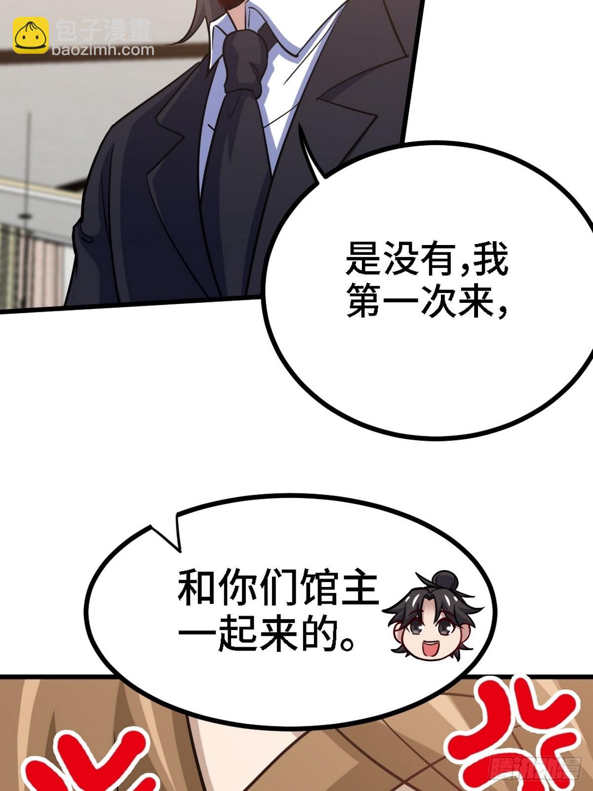 134 南宫羽-第135话