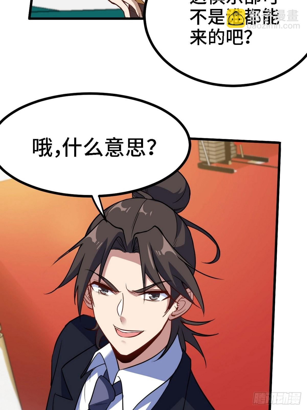 134 南宫羽-第135话