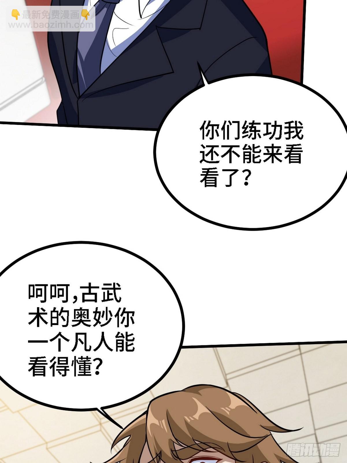 134 南宫羽-第135话