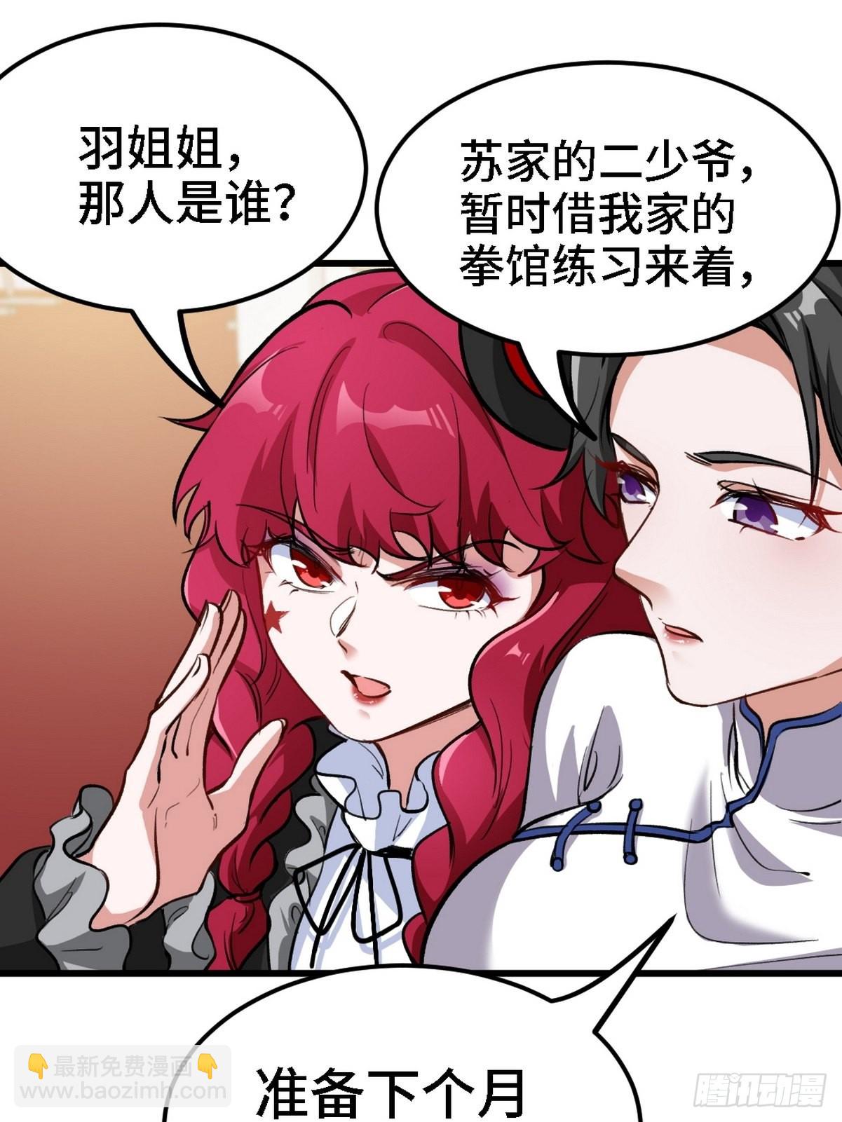 134 南宫羽-第135话