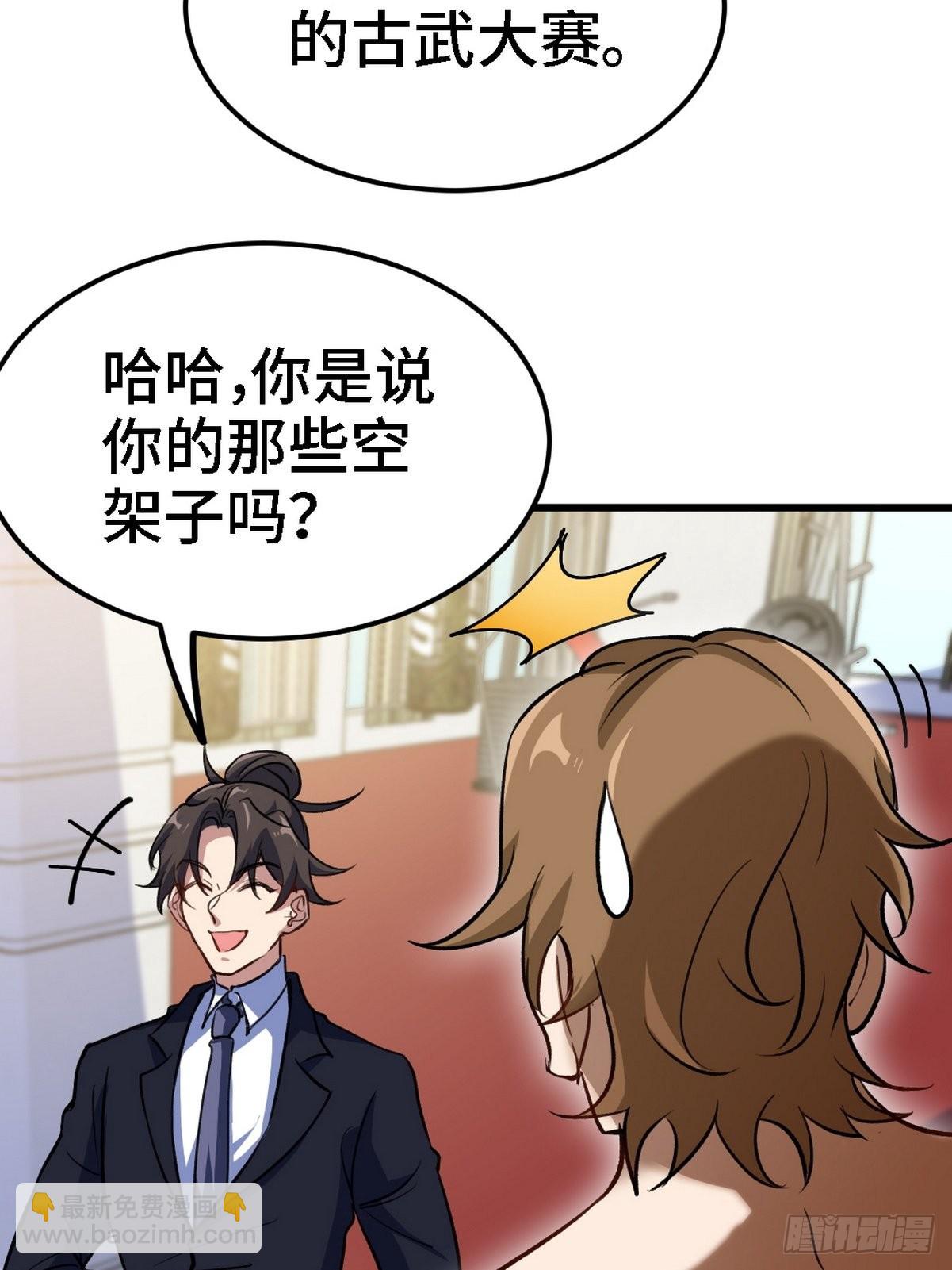 134 南宫羽-第135话