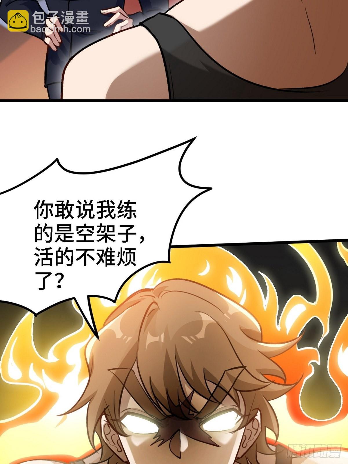 134 南宫羽-第135话